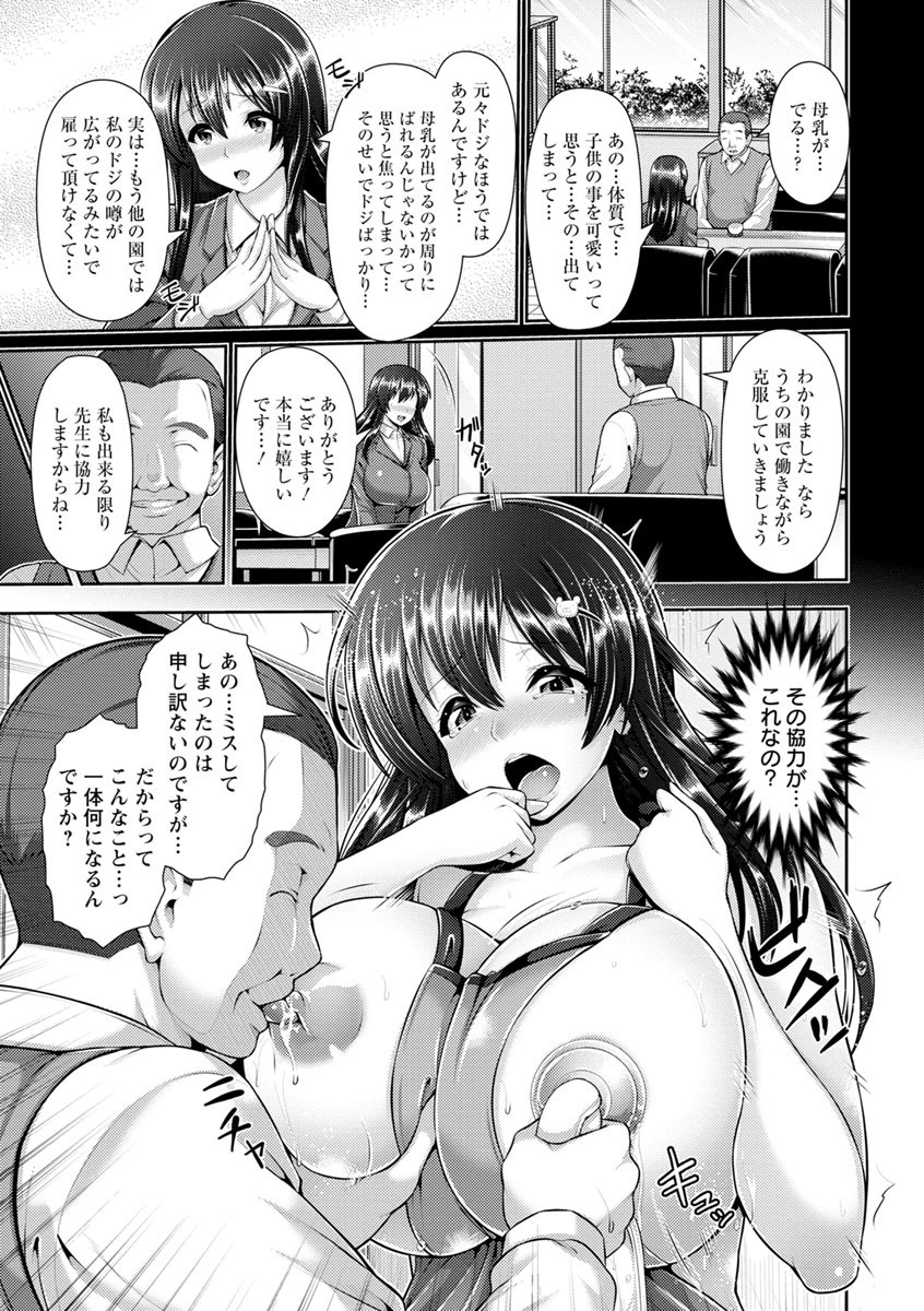 よろこびにぬれて