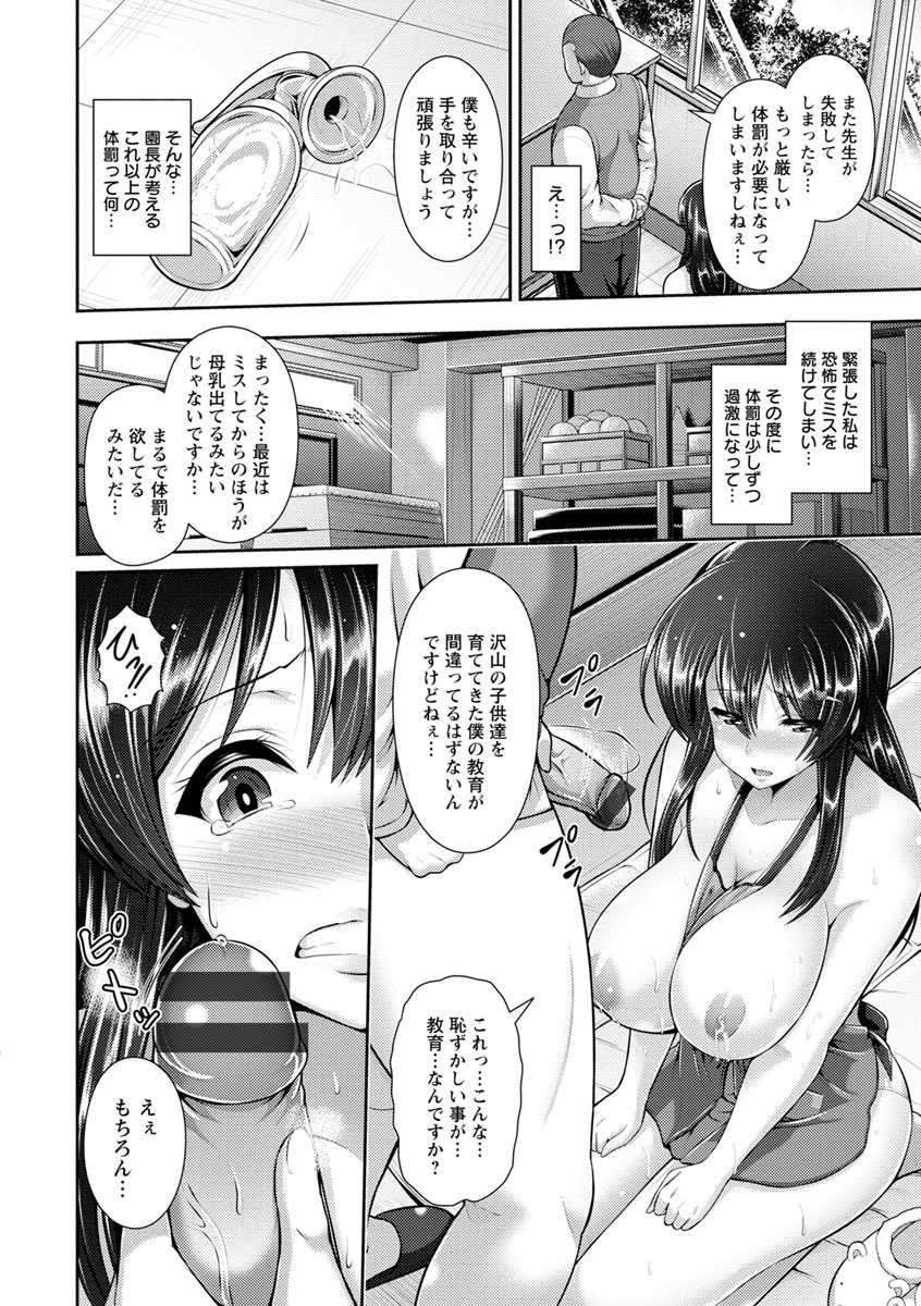 よろこびにぬれて