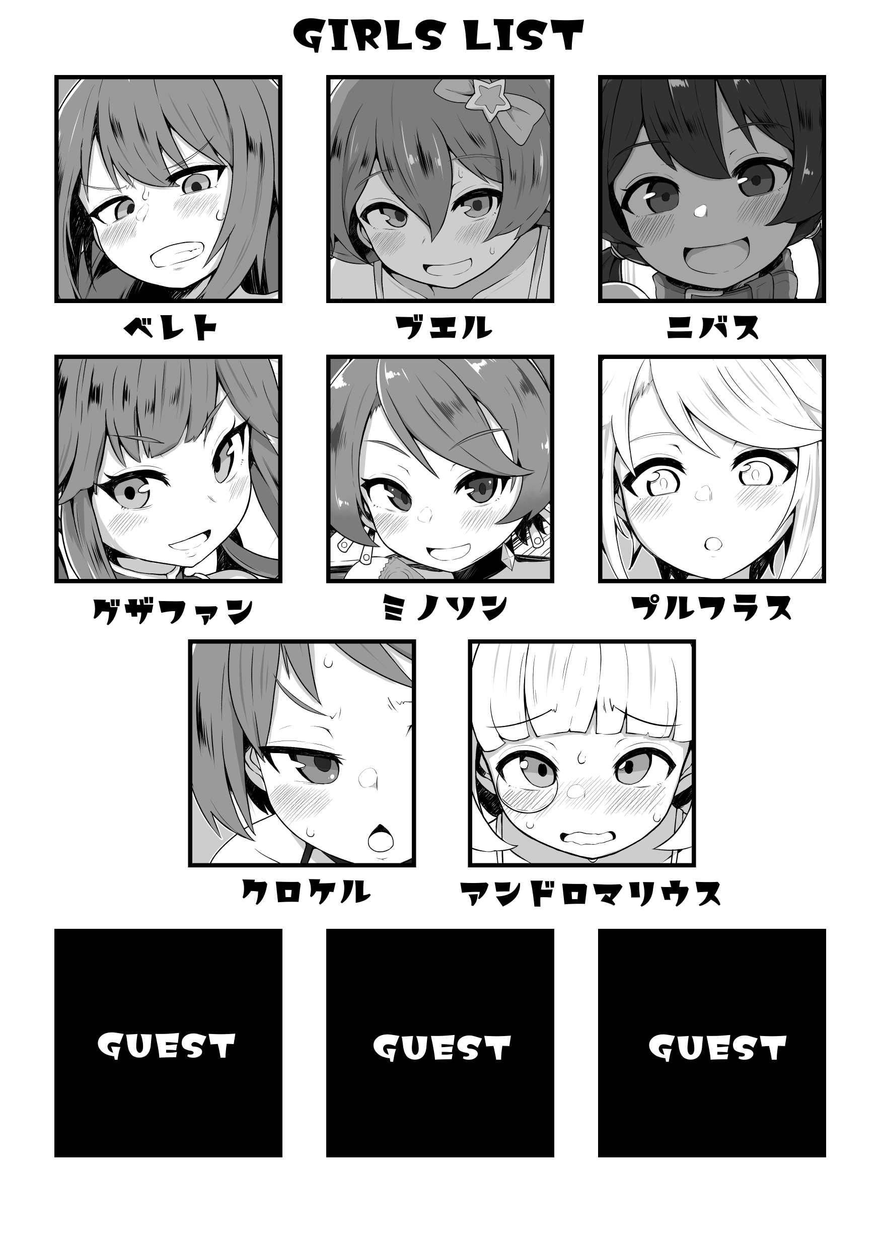 Koraf_Ramelライニングメニュー