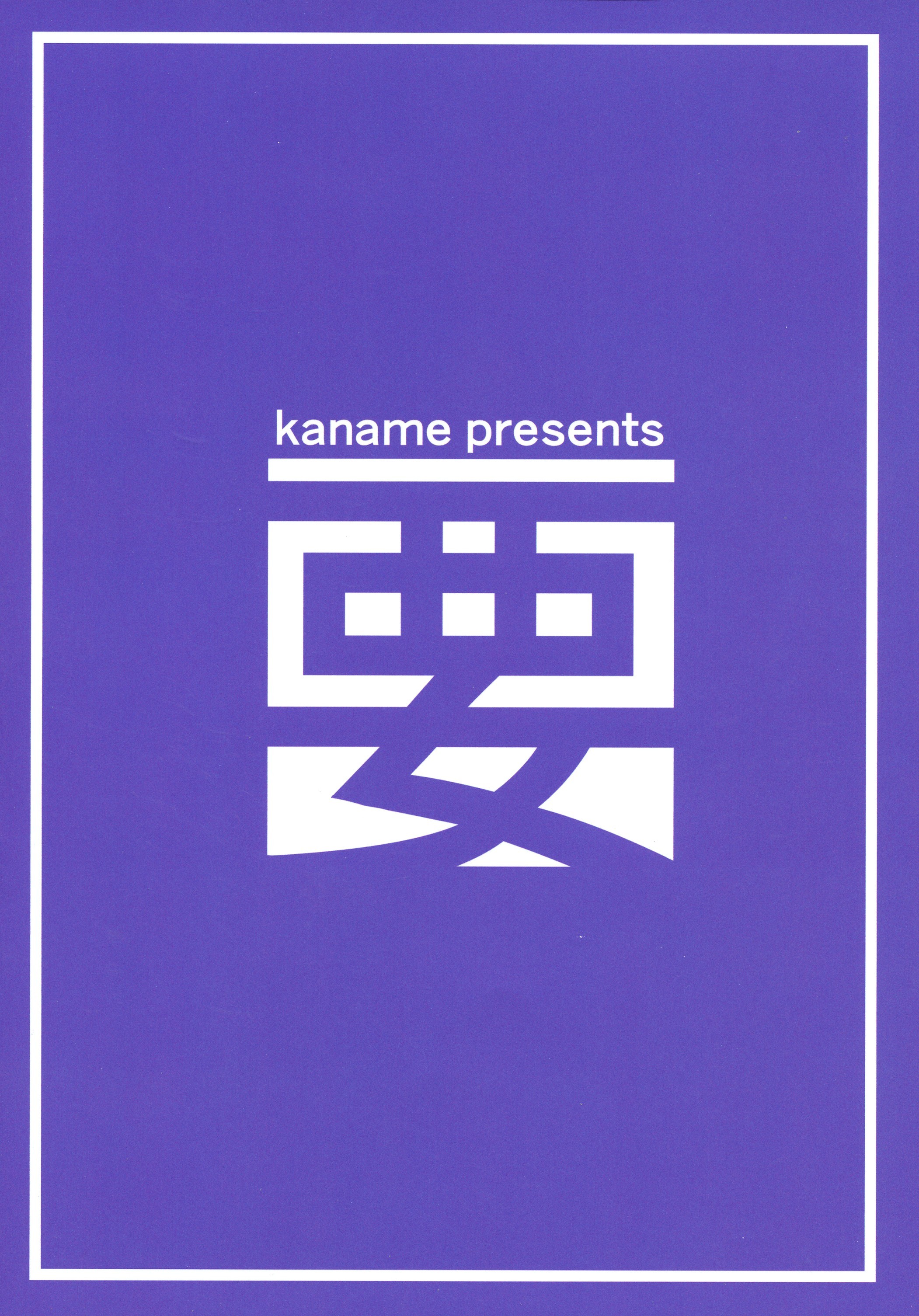 IllyaSufīrunoOniīchanwaIsogashii