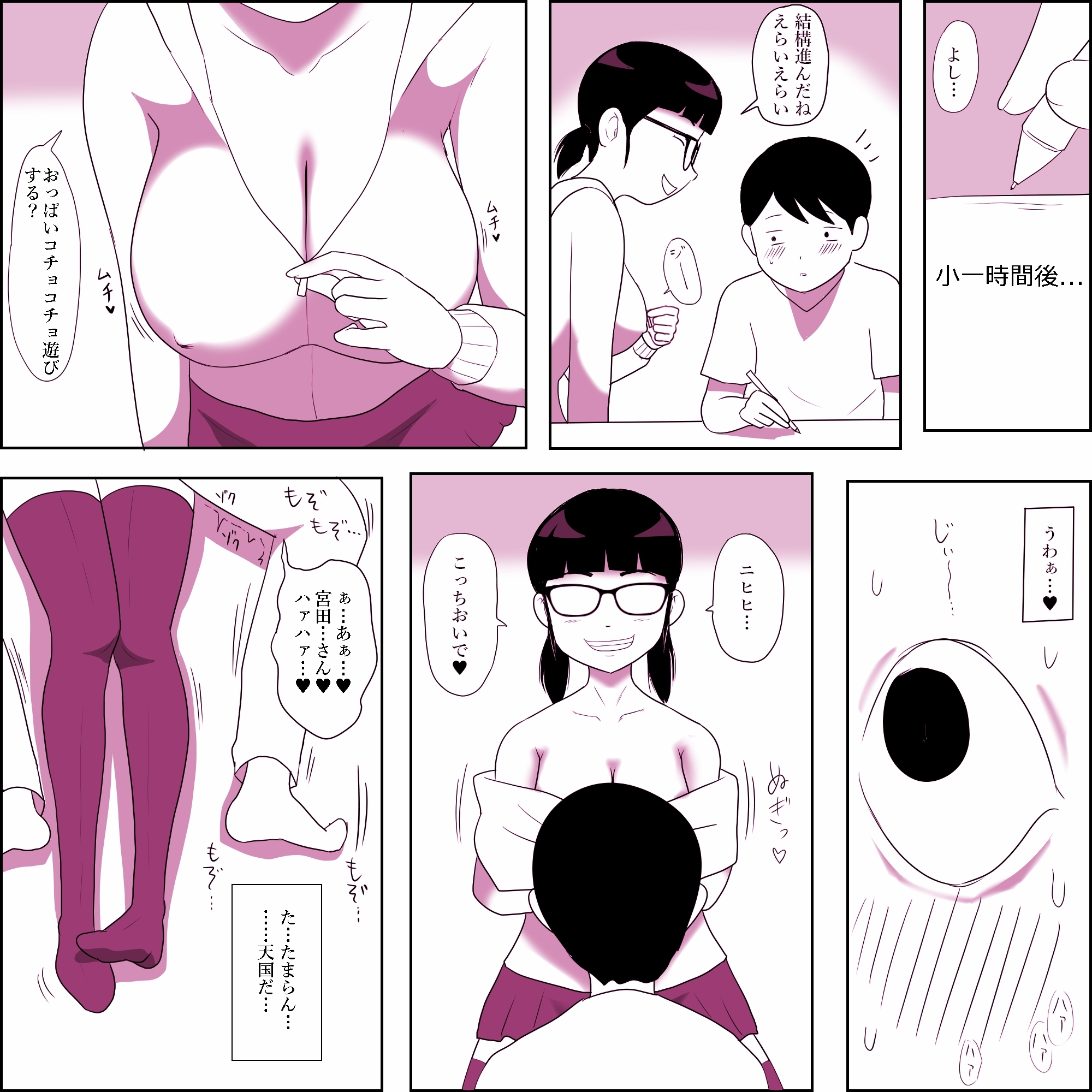 がりべん恩納の宮田さん2