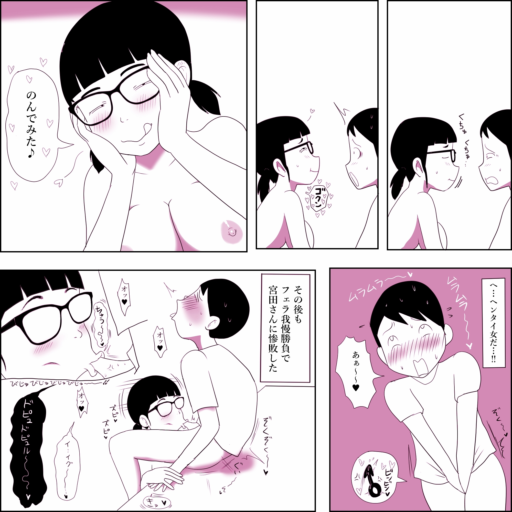 がりべん恩納の宮田さん2
