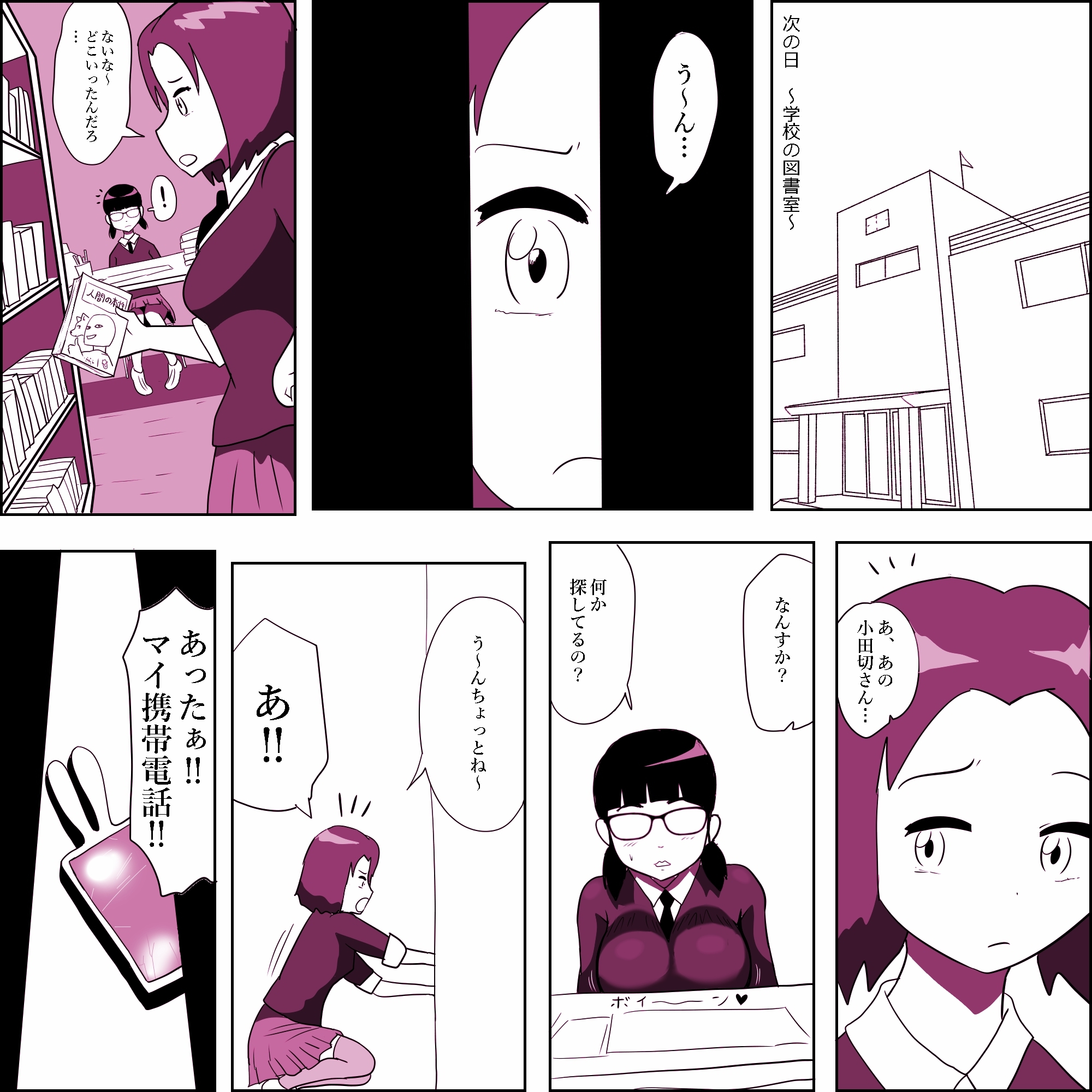 がりべん恩納の宮田さん2
