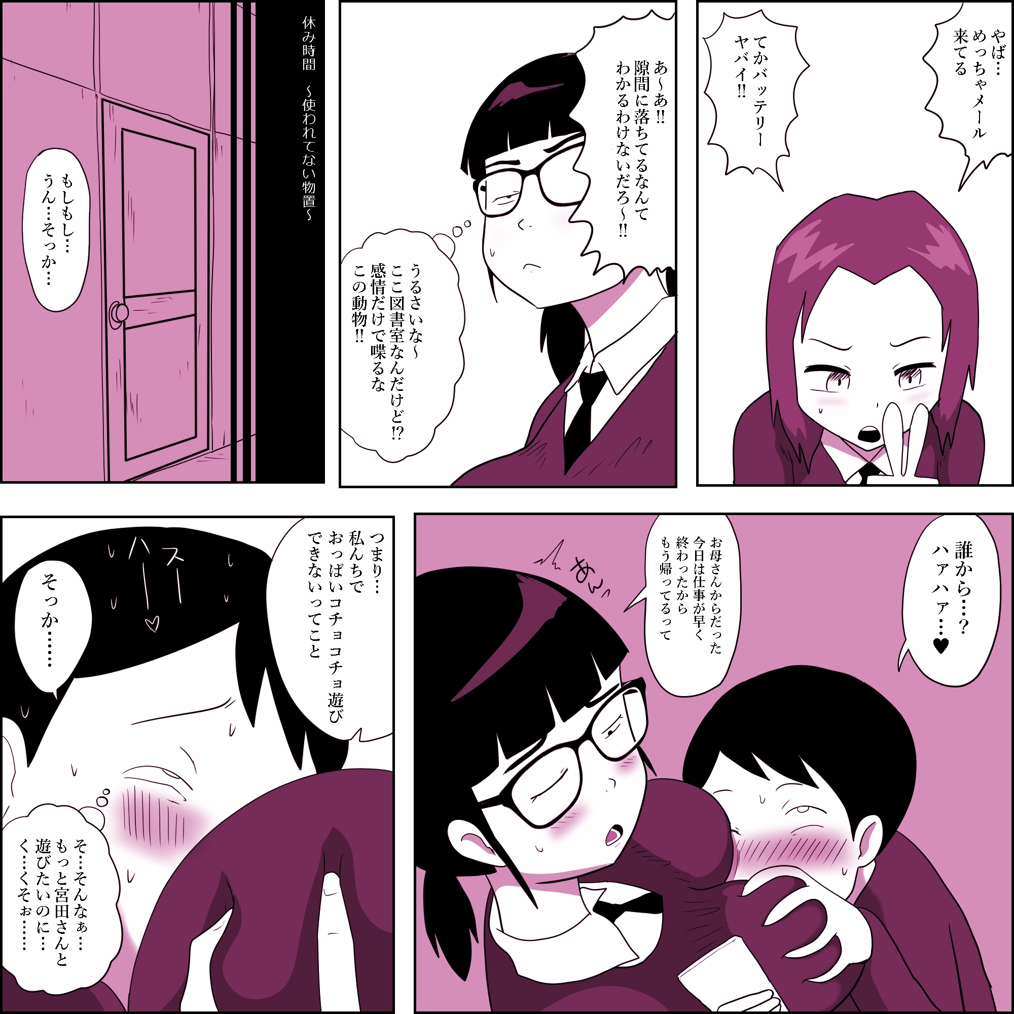 がりべん恩納の宮田さん2