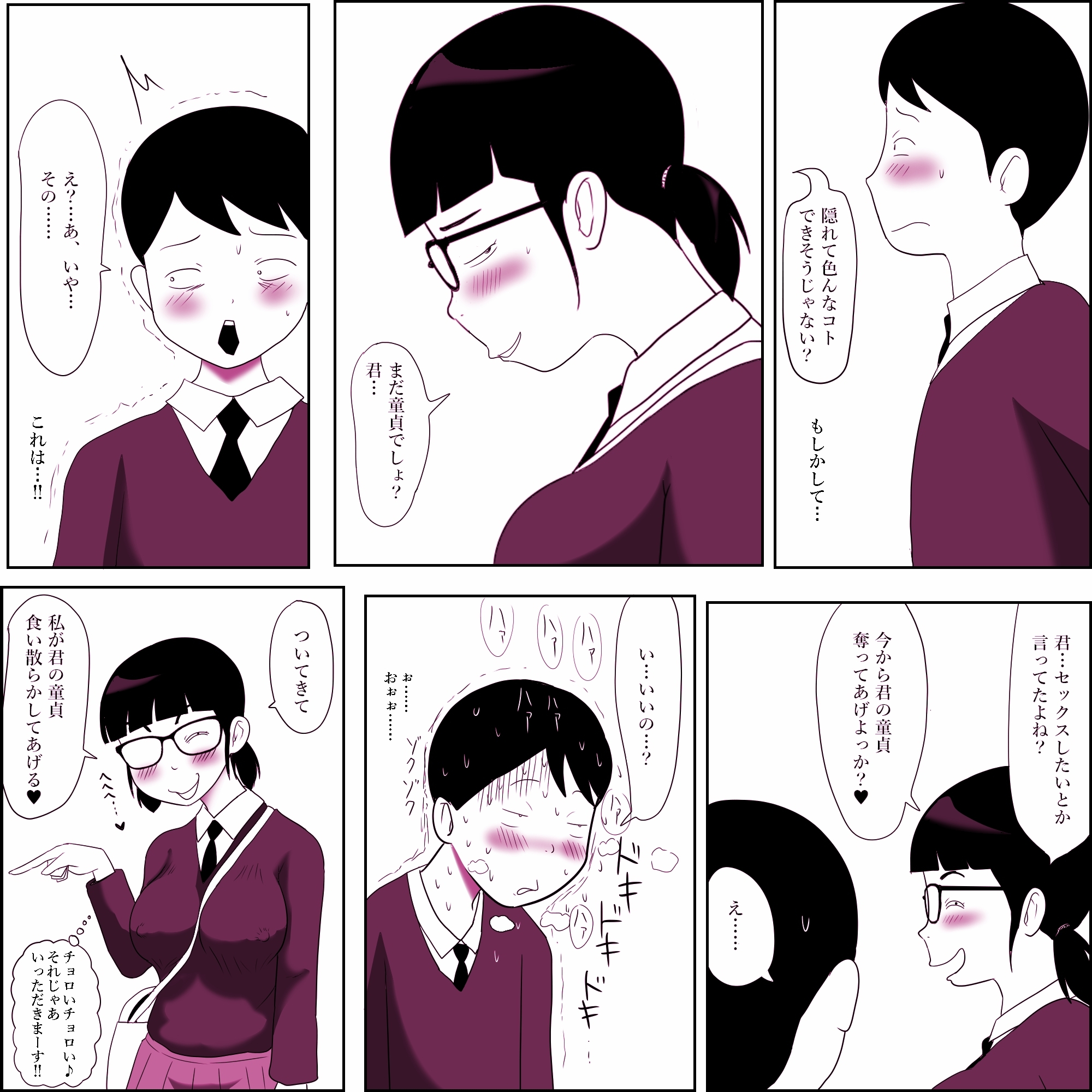 がりべん恩納の宮田さん2