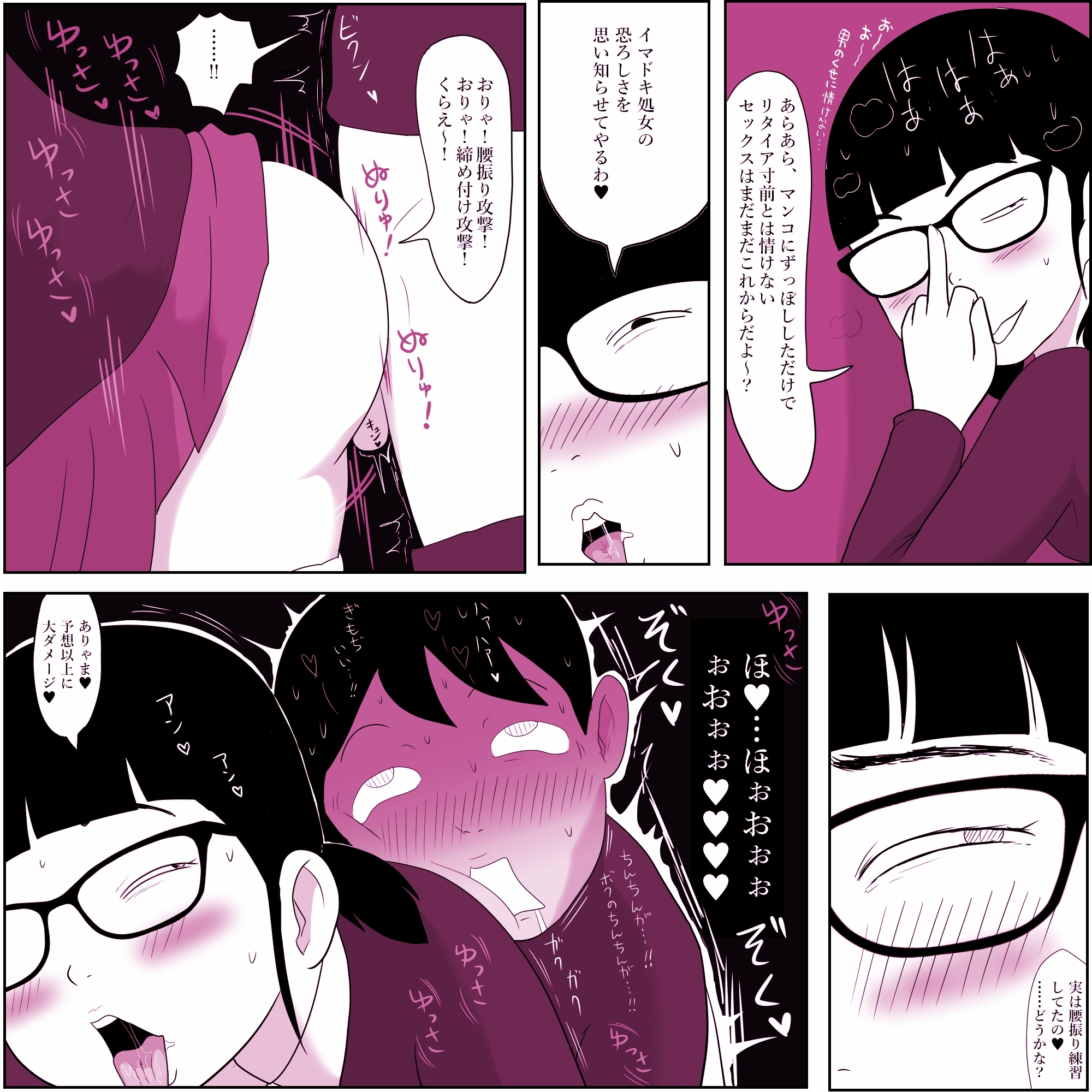 がりべん恩納の宮田さん2