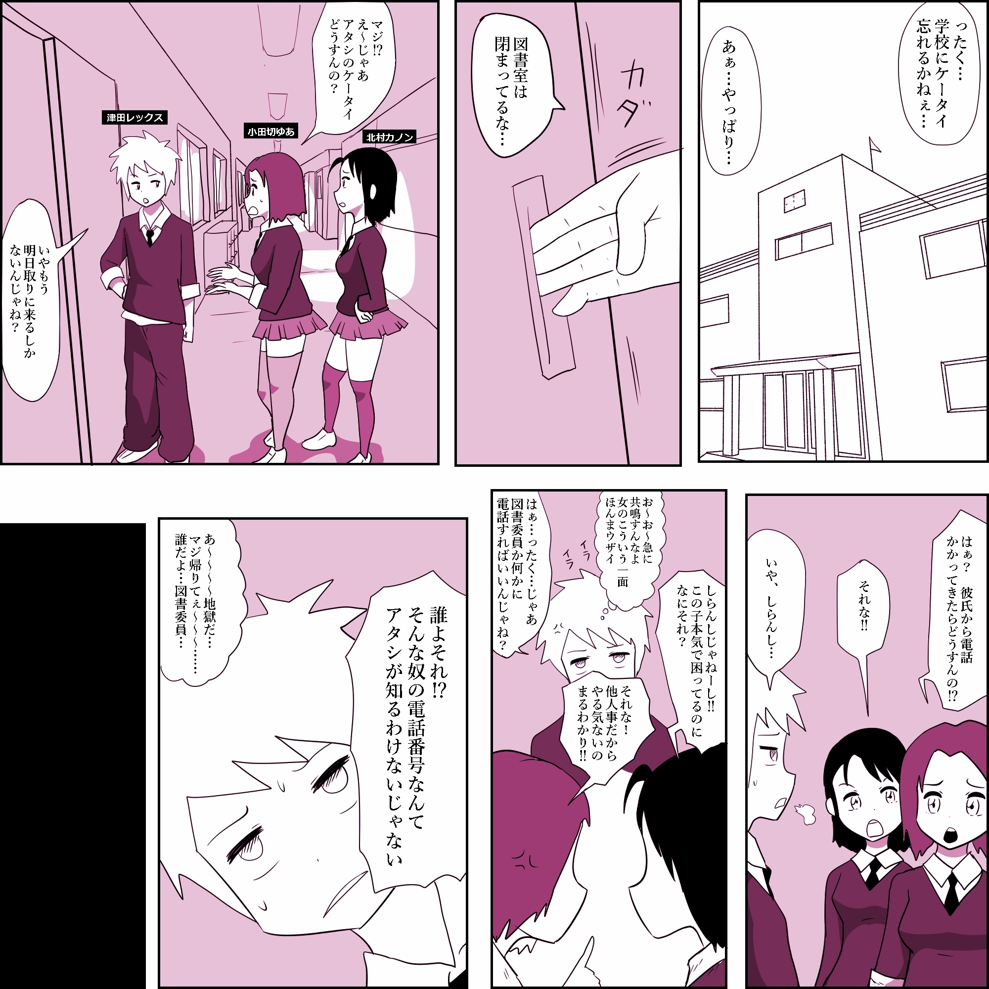 がりべん恩納の宮田さん2