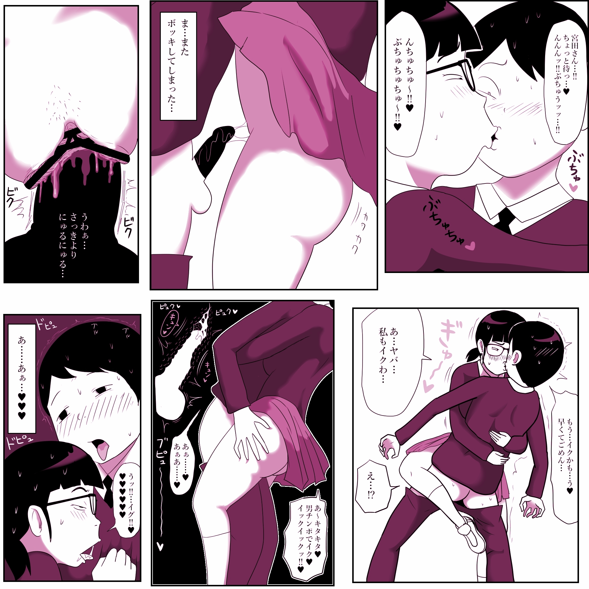 がりべん恩納の宮田さん2