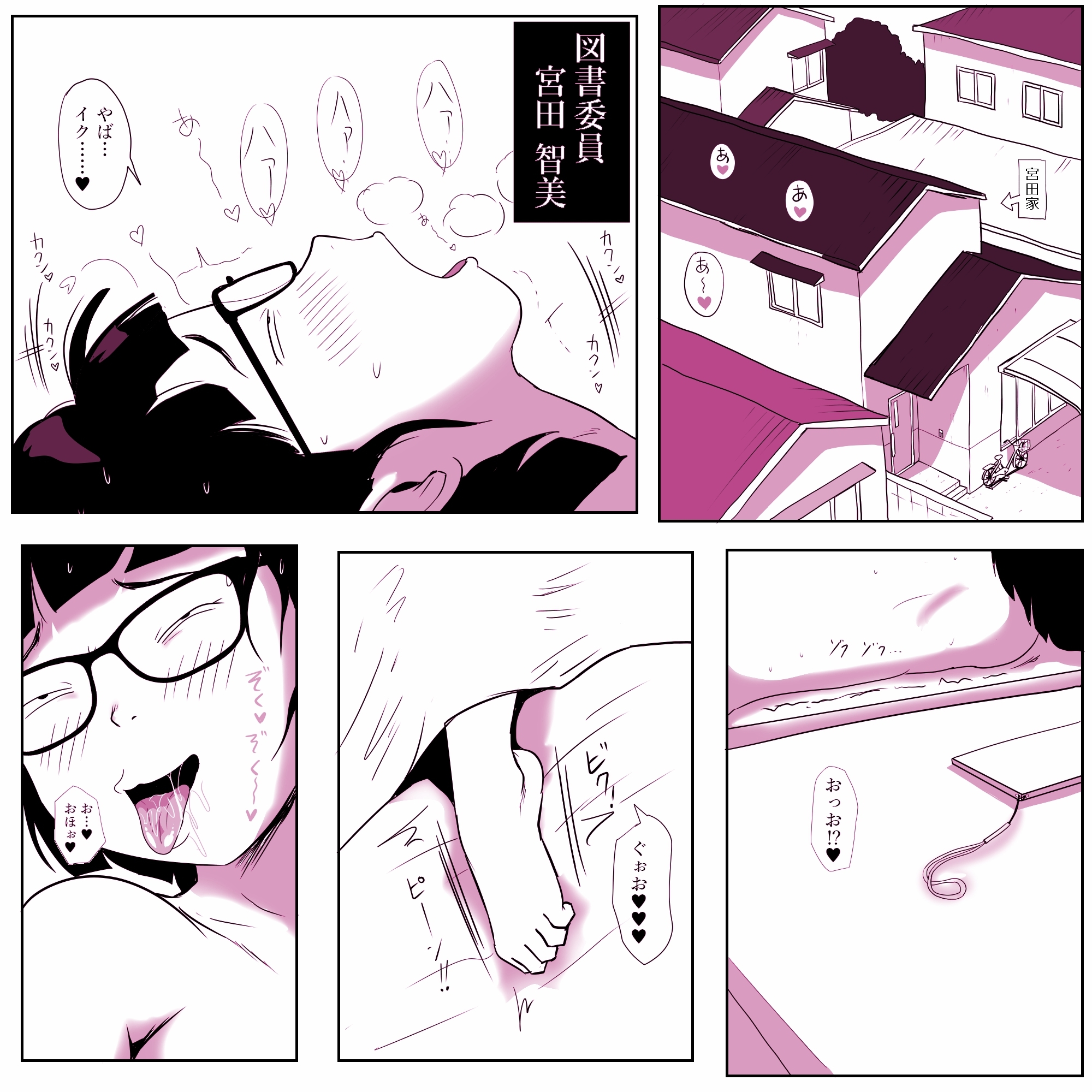 がりべん恩納の宮田さん2