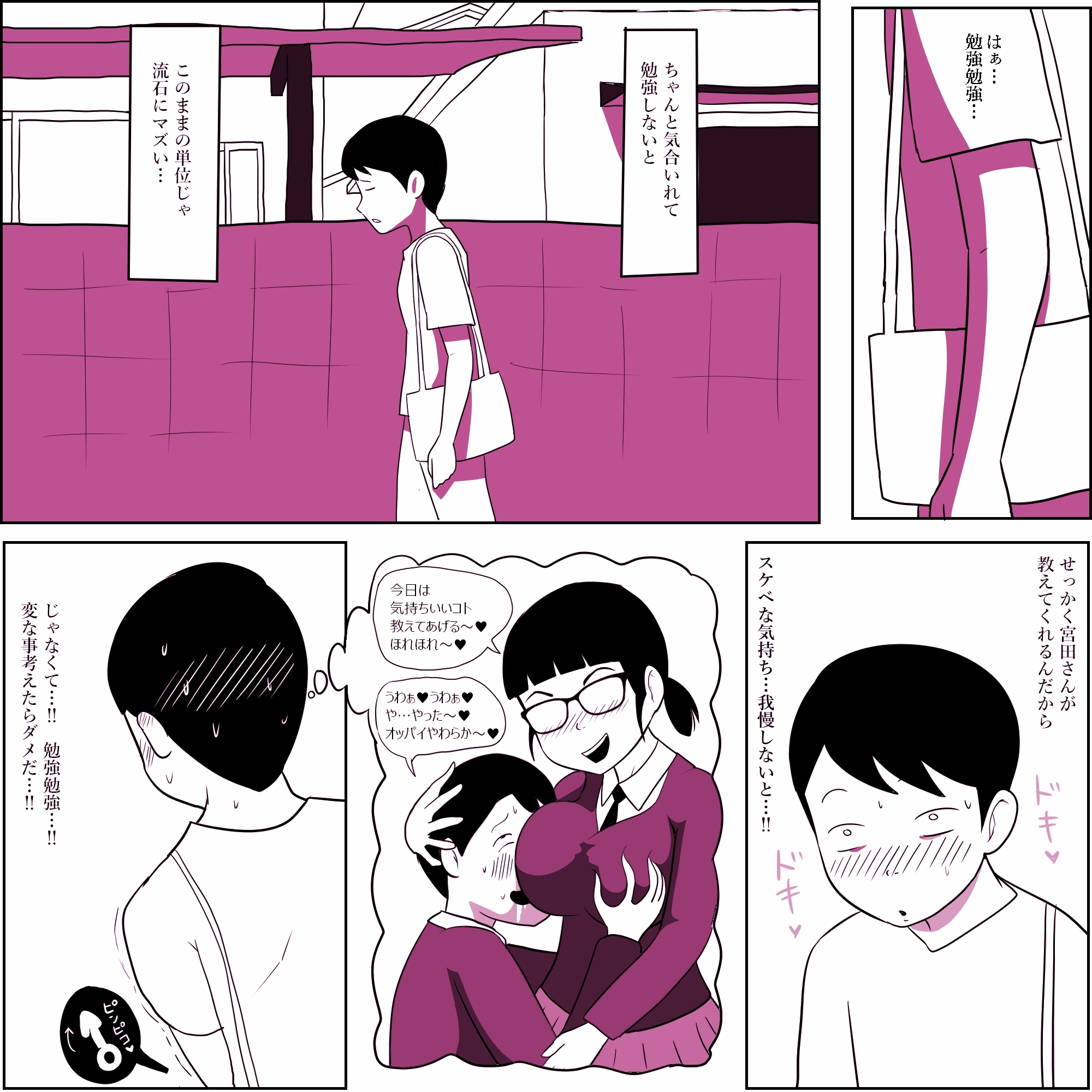 がりべん恩納の宮田さん2