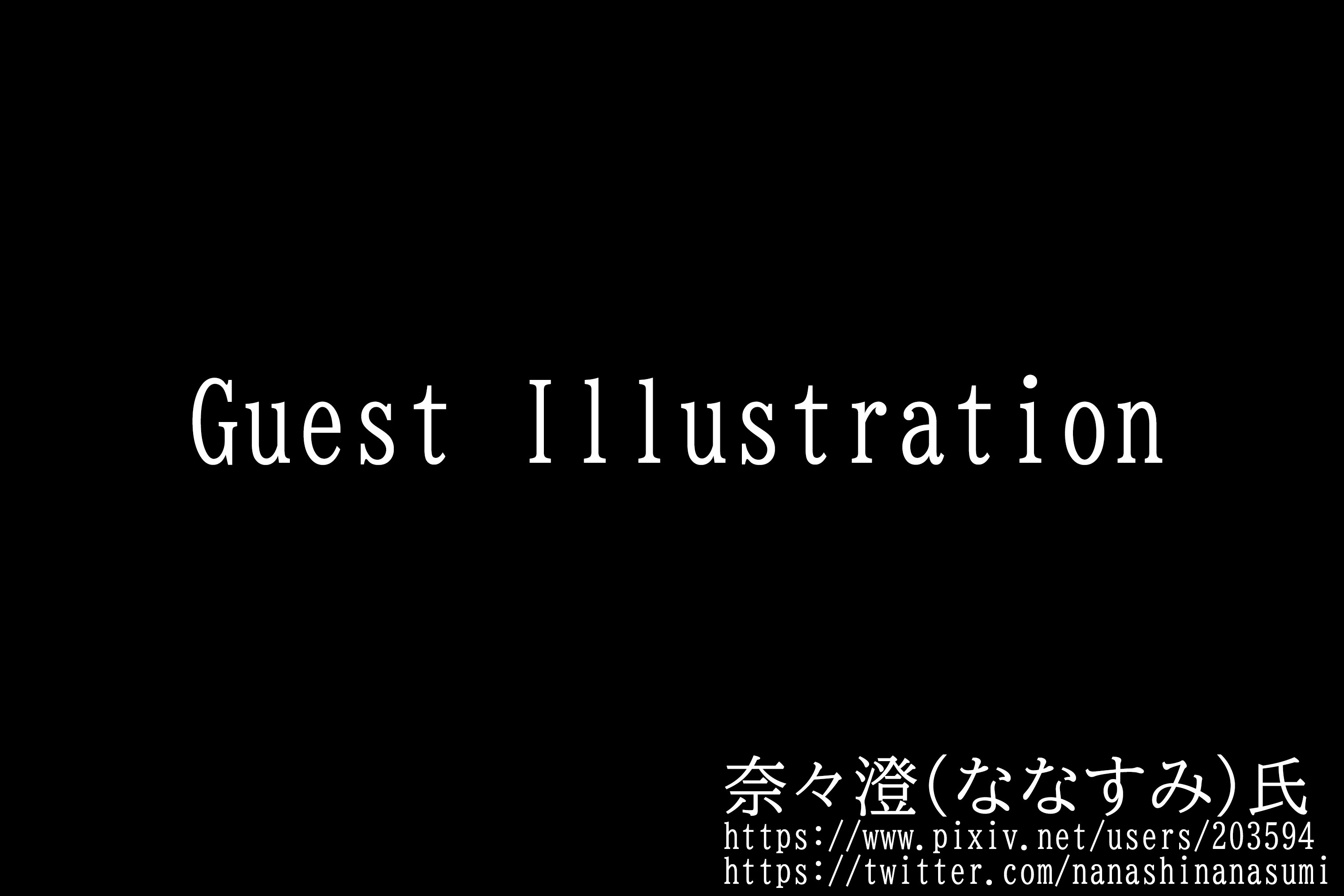 プチオタ楽垣よせあつめ+027