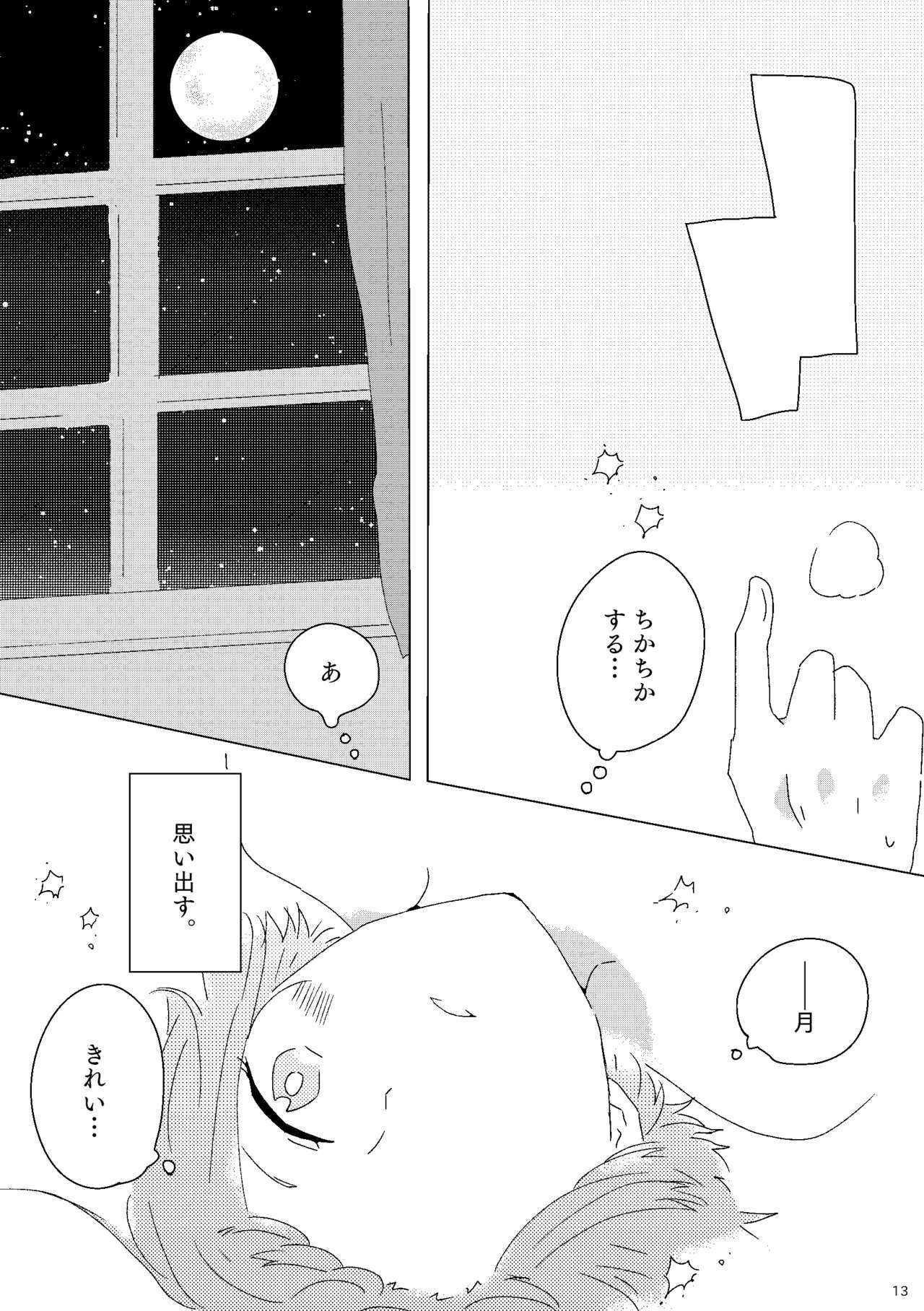 ささやきながらかみつきたい