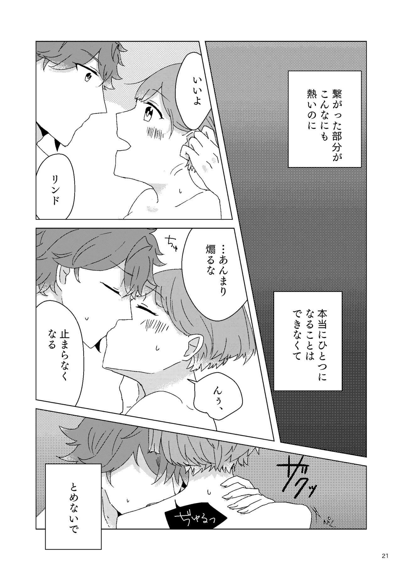ささやきながらかみつきたい