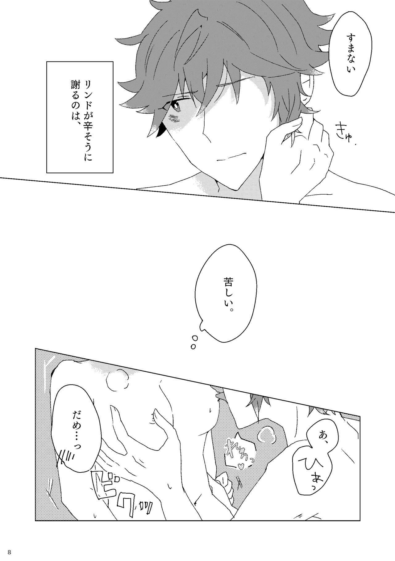 ささやきながらかみつきたい