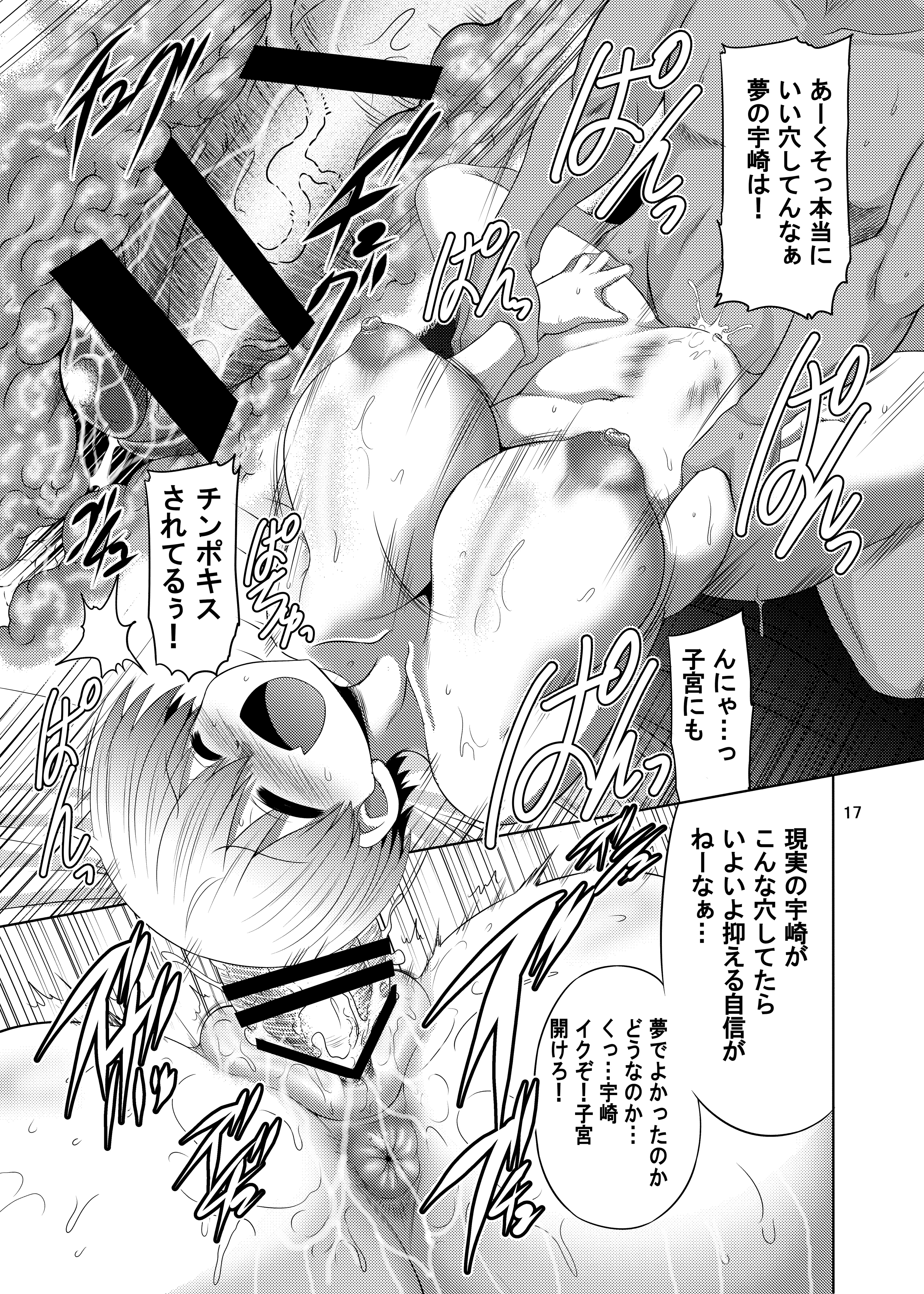 宇崎ちゃんはも〜とすけべしたい!!