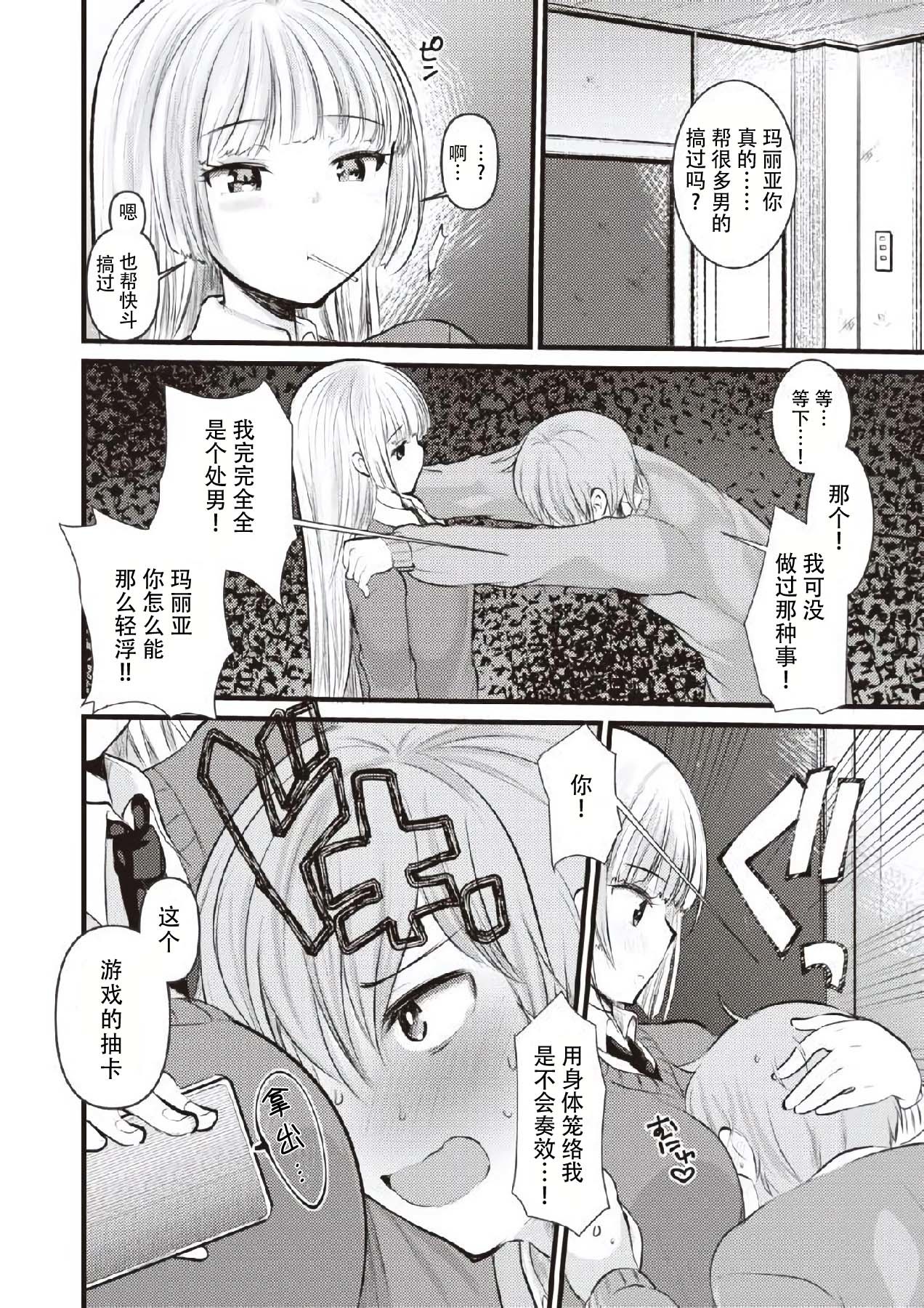 神様おねがい