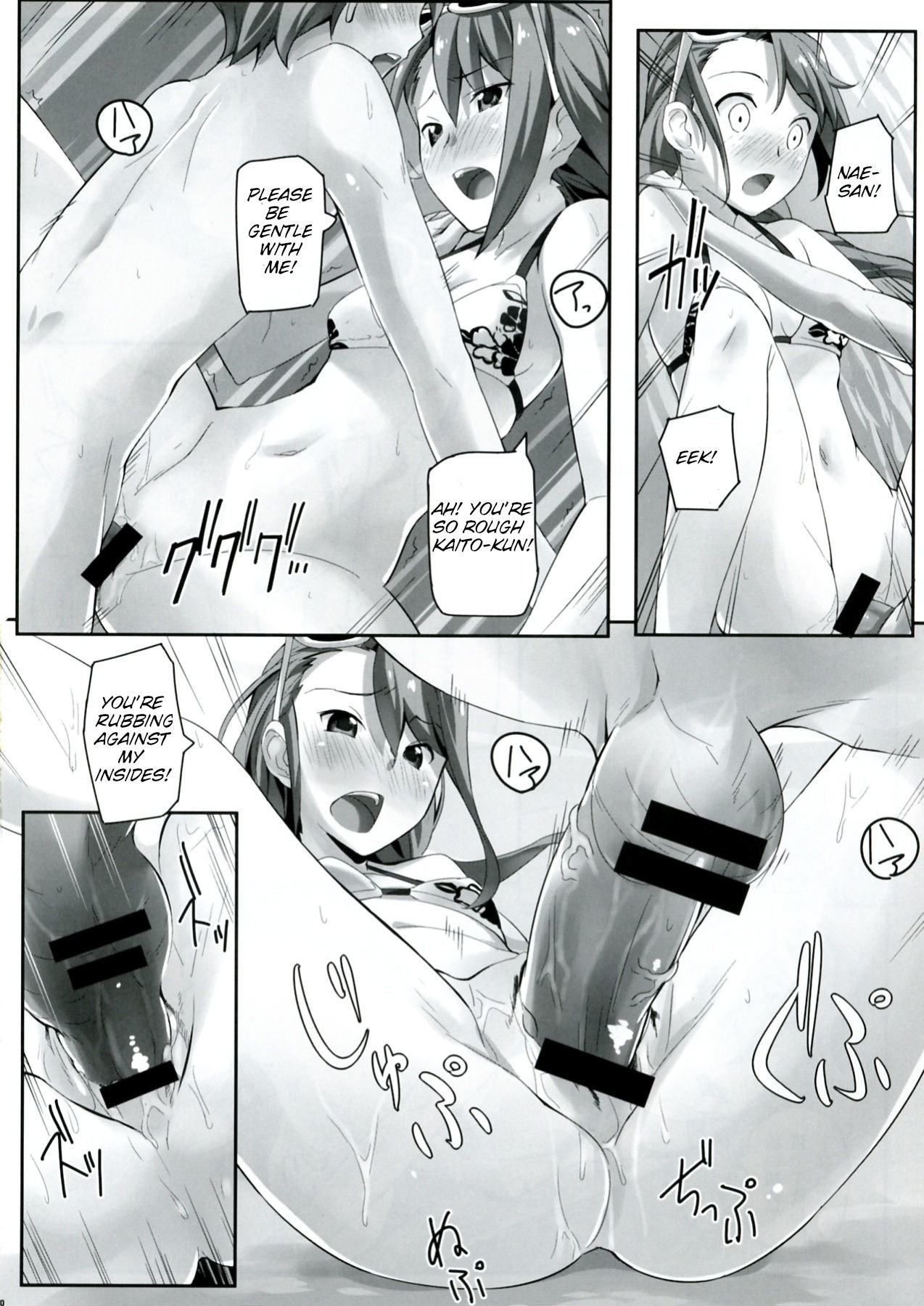 フラットアウト！