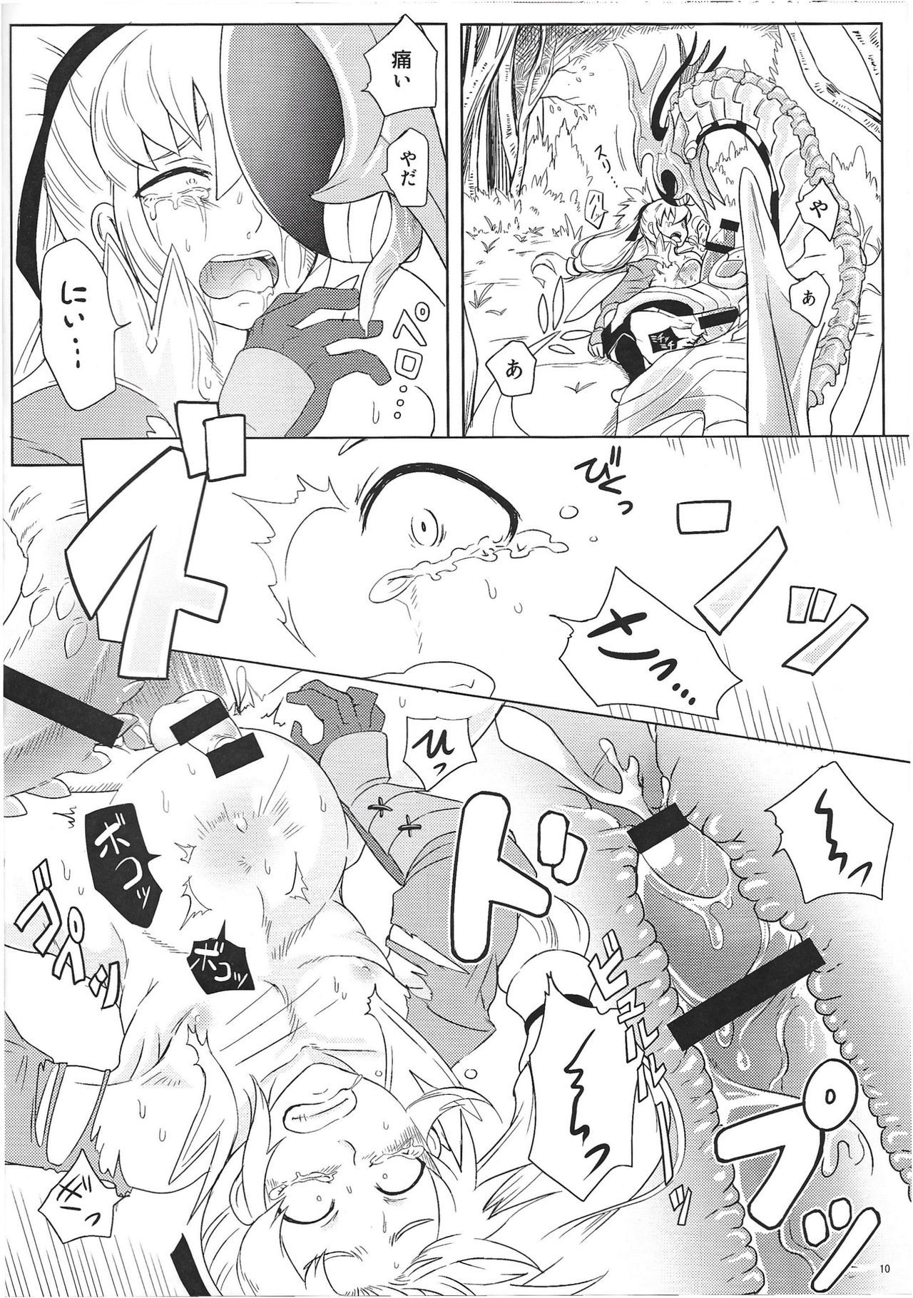 ドラゴンタクセ〜ツ￮su