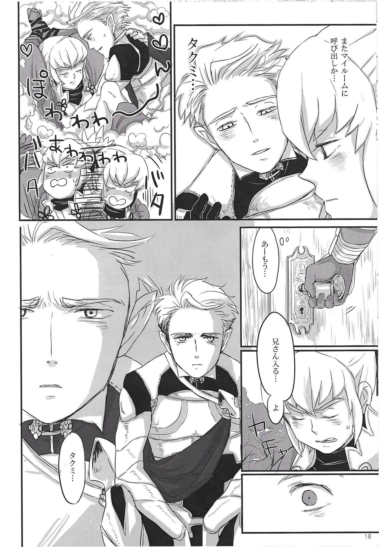 ドラゴンタクセ〜ツ￮su