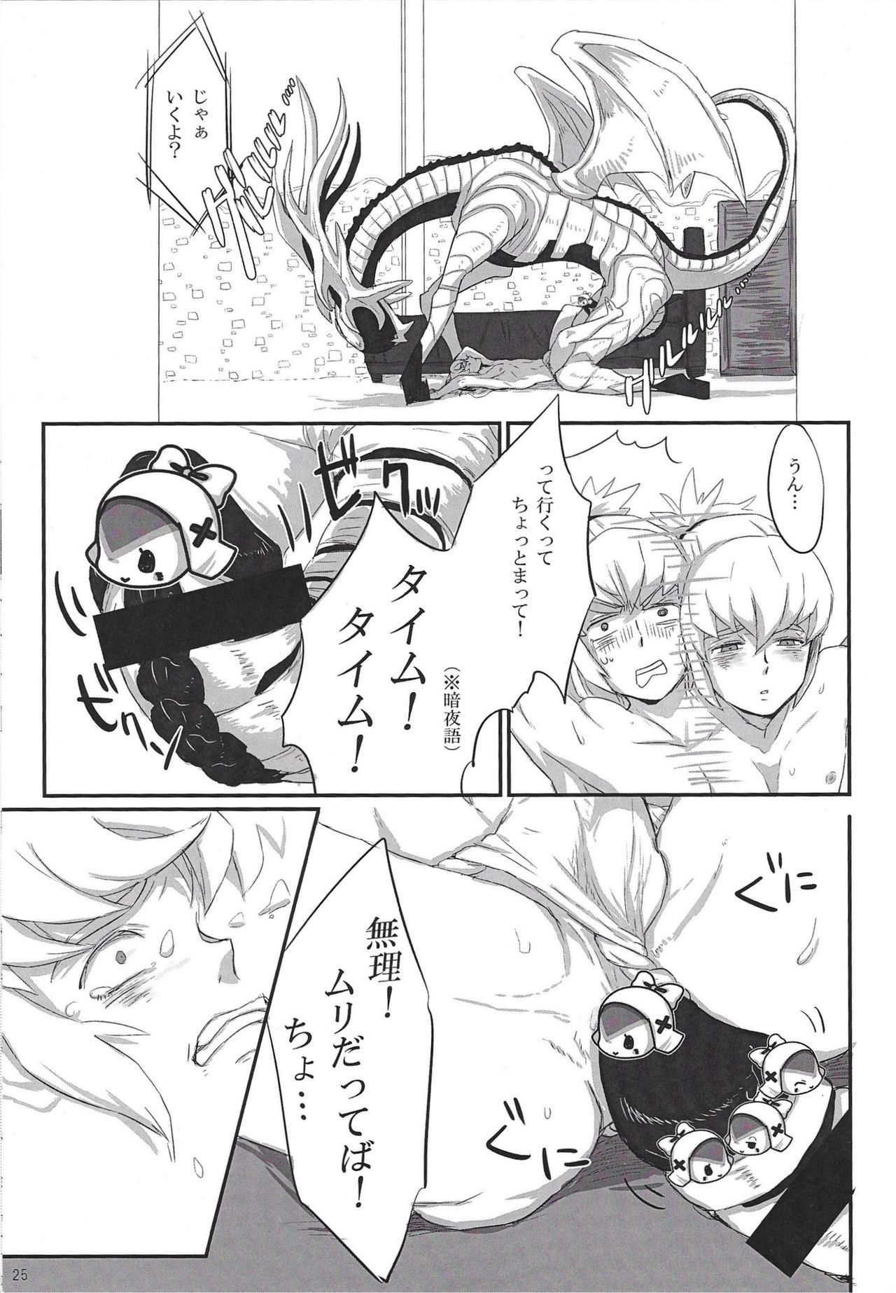 ドラゴンタクセ〜ツ￮su