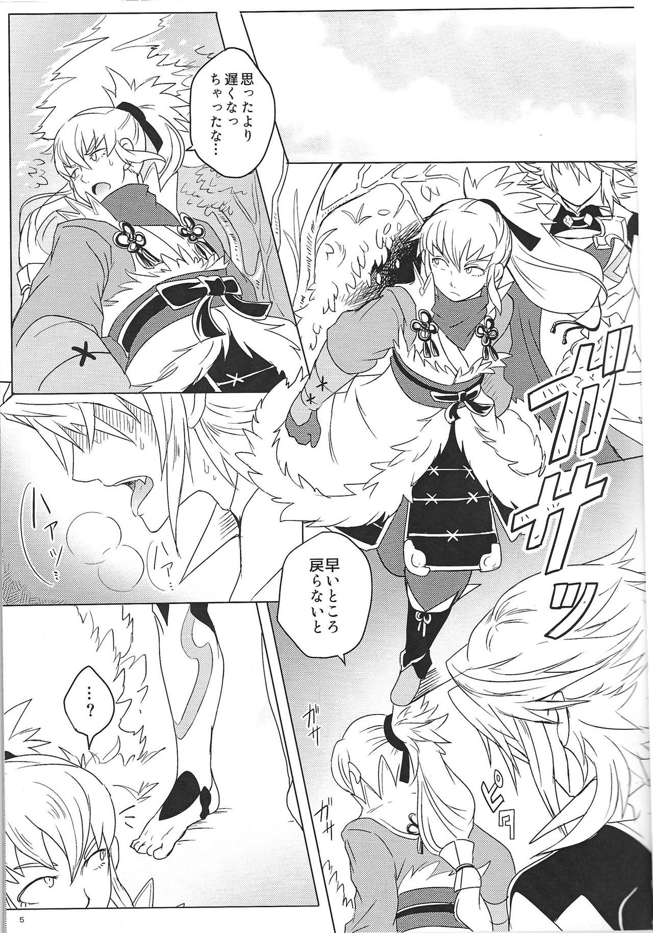 ドラゴンタクセ〜ツ￮su
