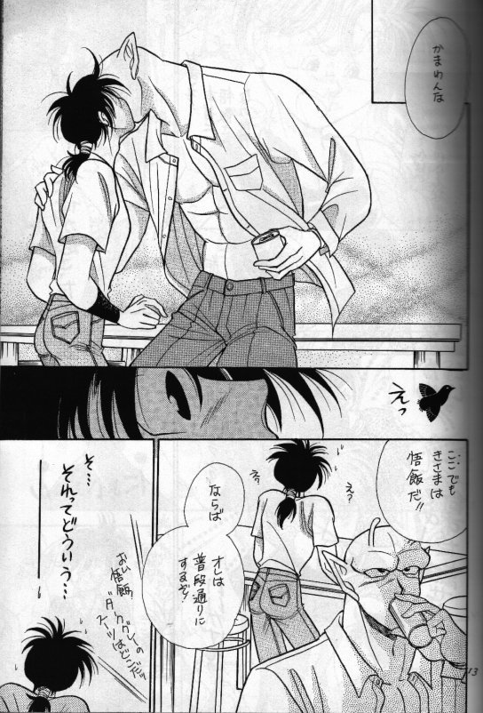 あんの月