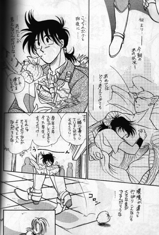 あんの月