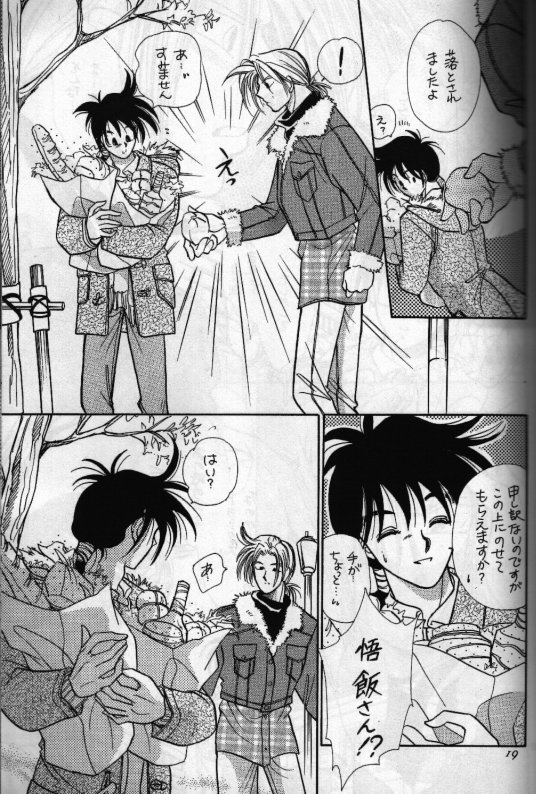 あんの月