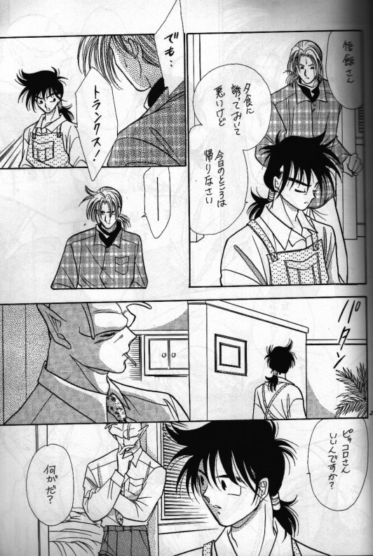 あんの月