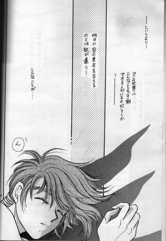 あんの月