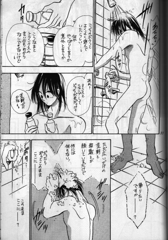 あんの月