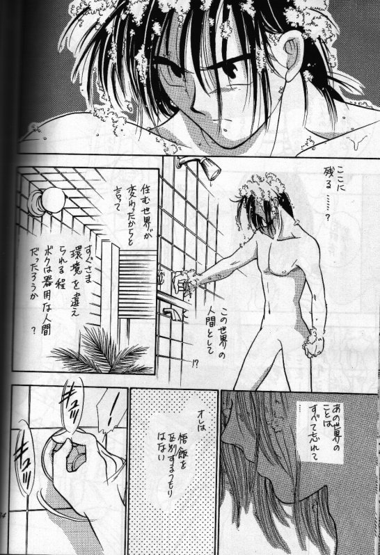 あんの月