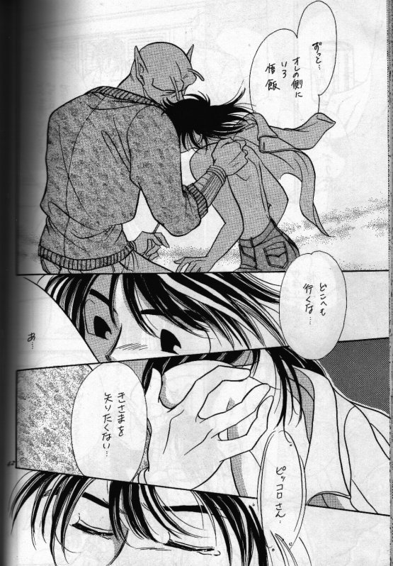 あんの月