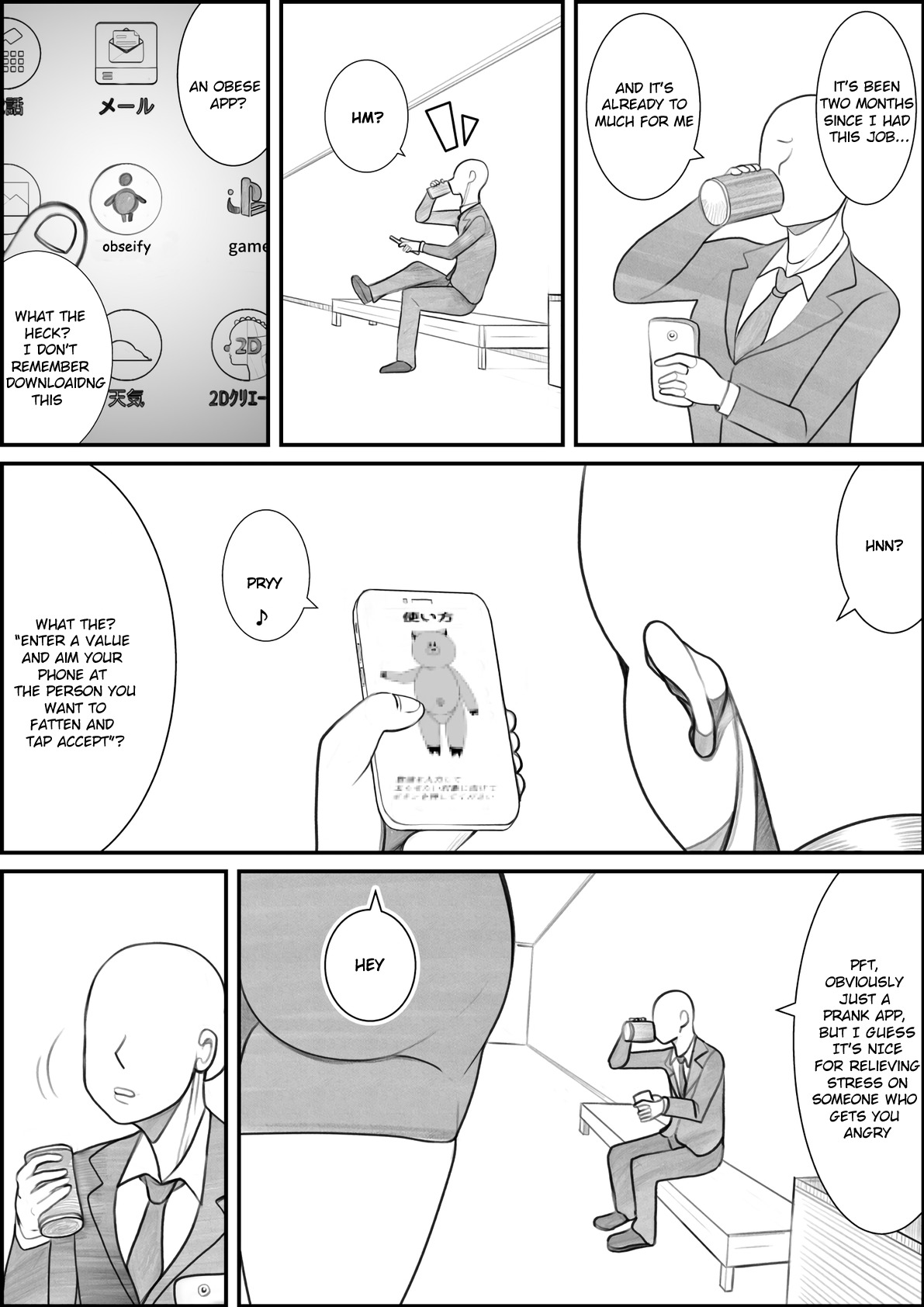肥育アプリ