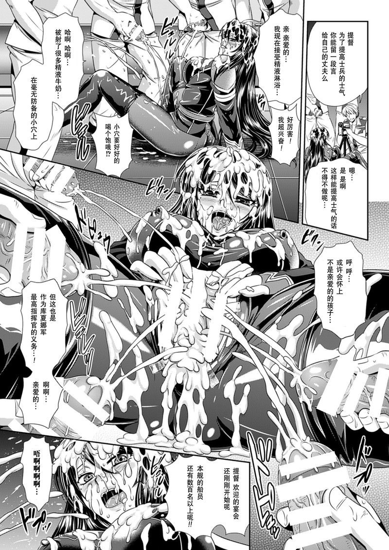 監獄戦艦3