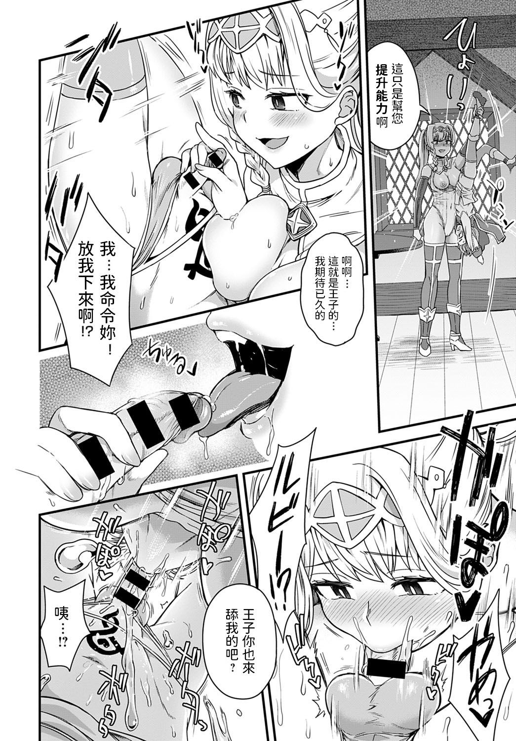 それが王子のために