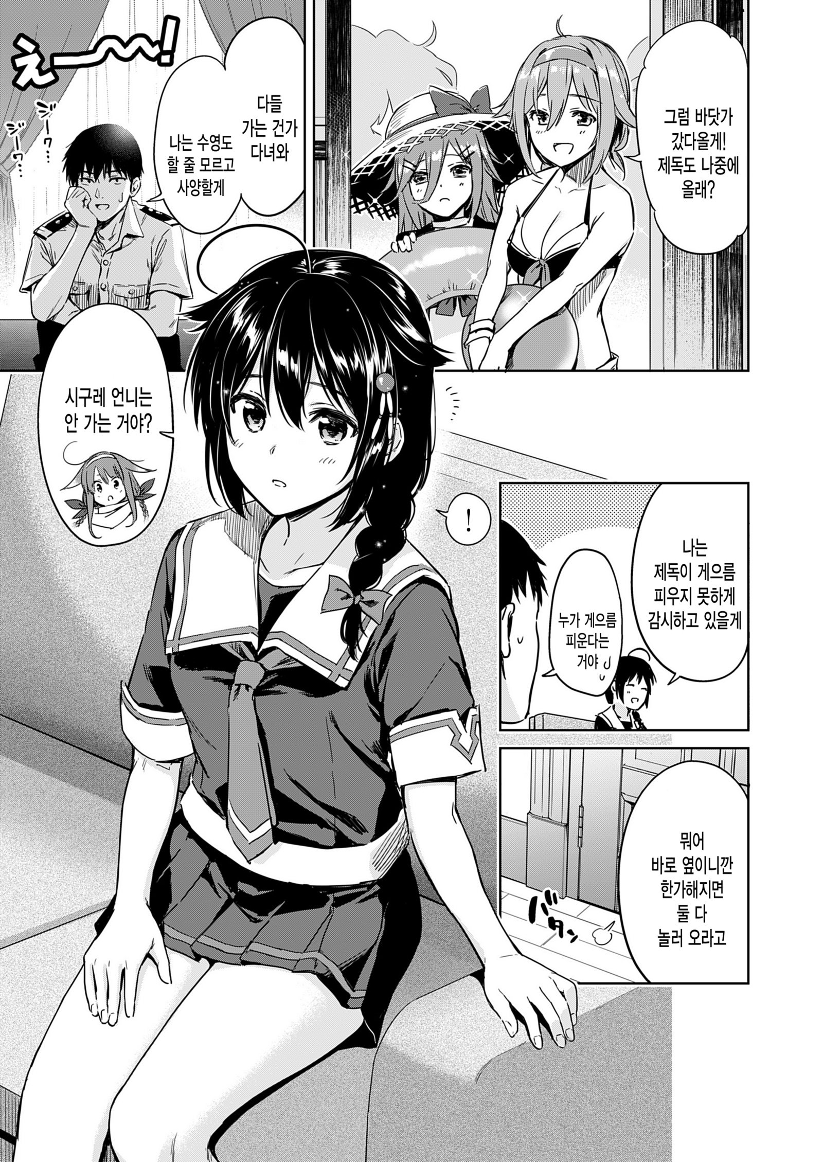 しぐれメイクラブ| 시구레메이크러브
