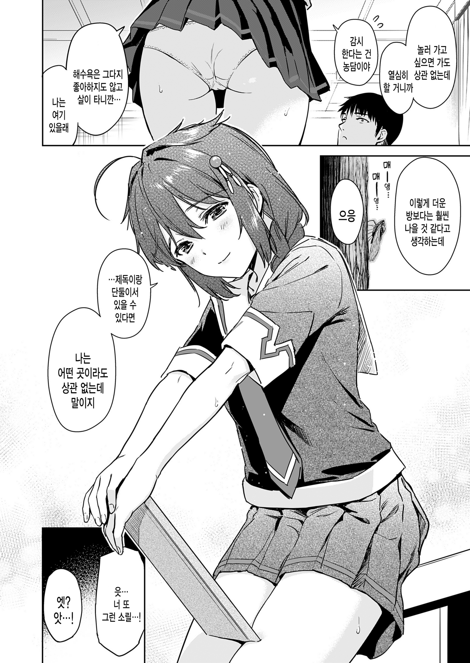 しぐれメイクラブ| 시구레메이크러브