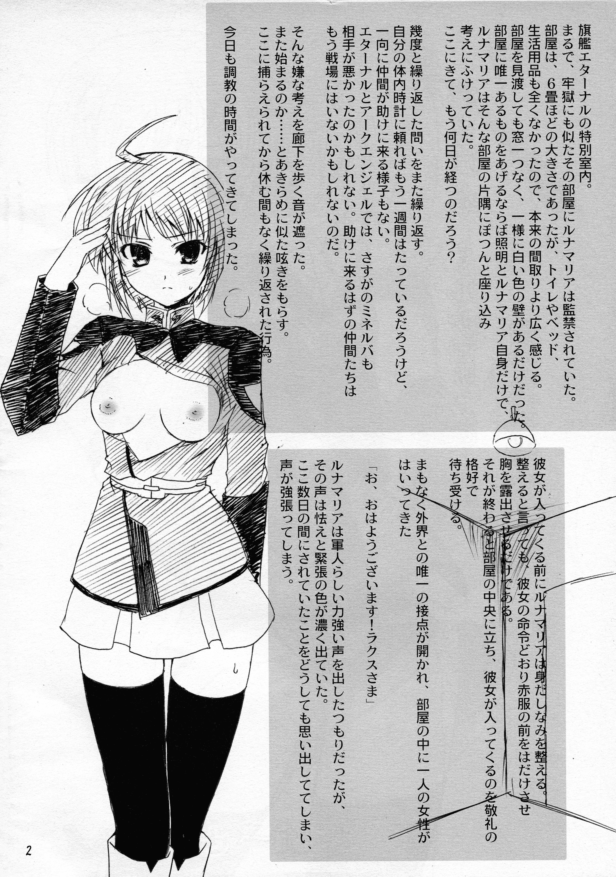 おまけぼん〜ルナマリアからラクスのばあい〜