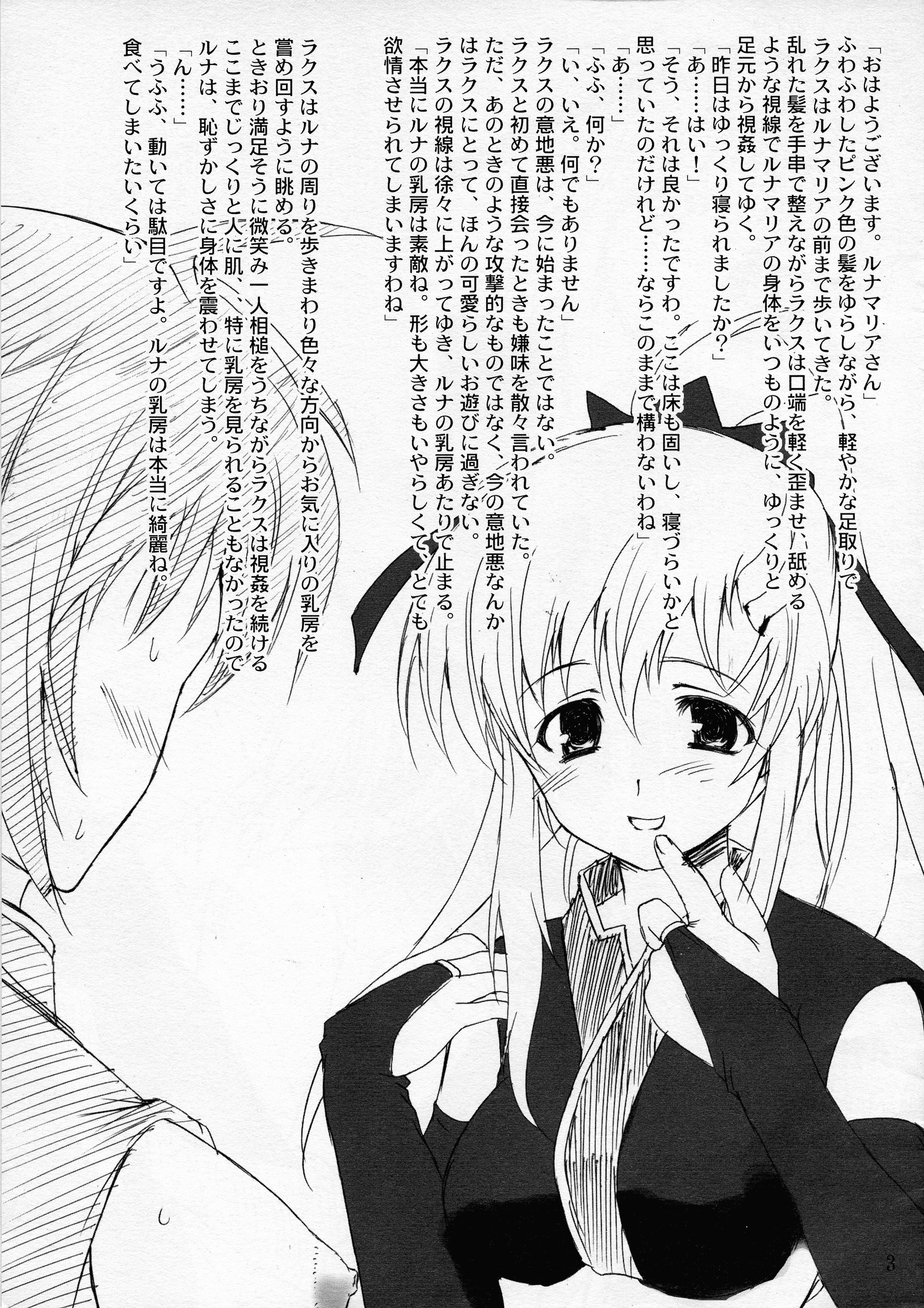 おまけぼん〜ルナマリアからラクスのばあい〜