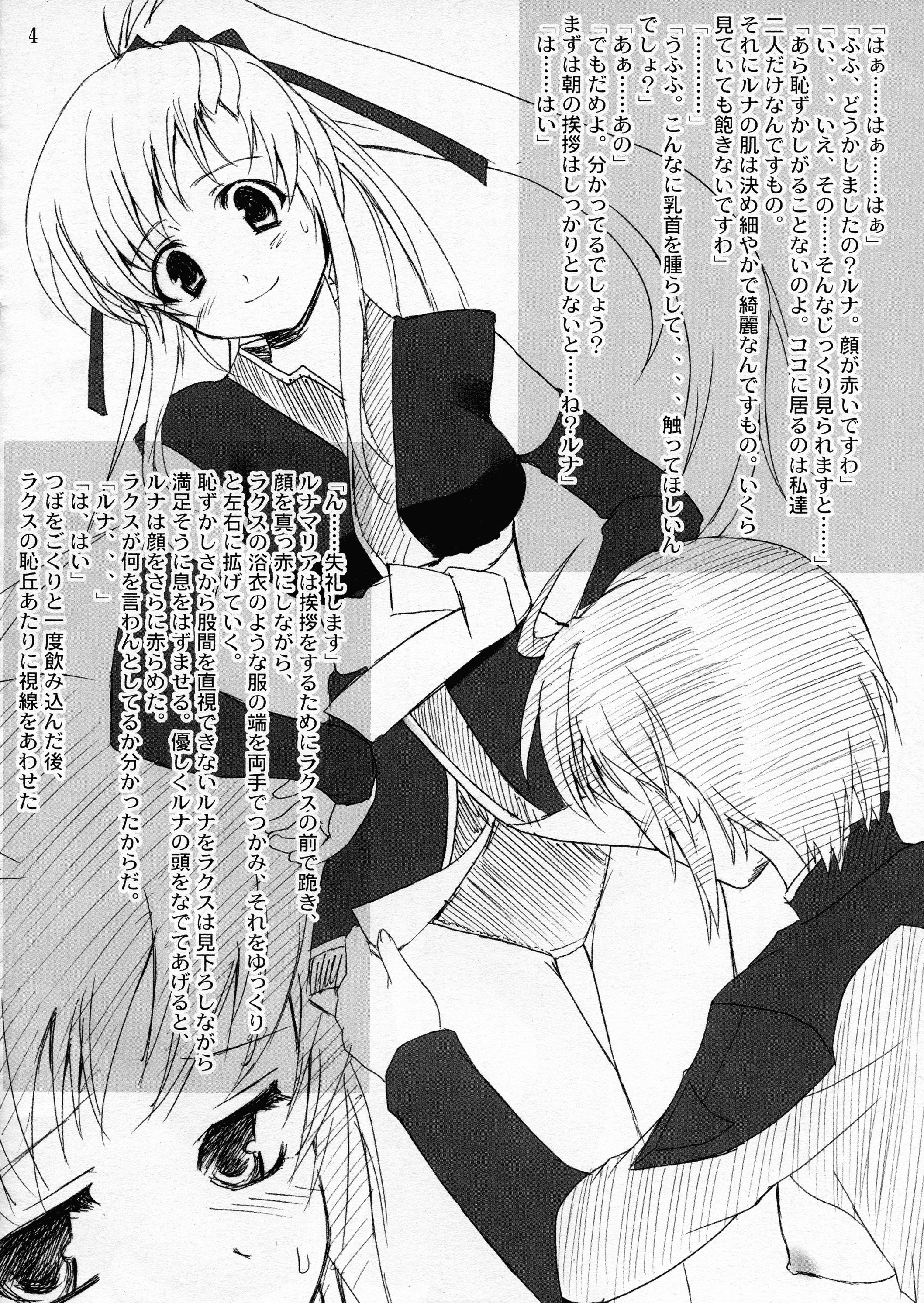 おまけぼん〜ルナマリアからラクスのばあい〜