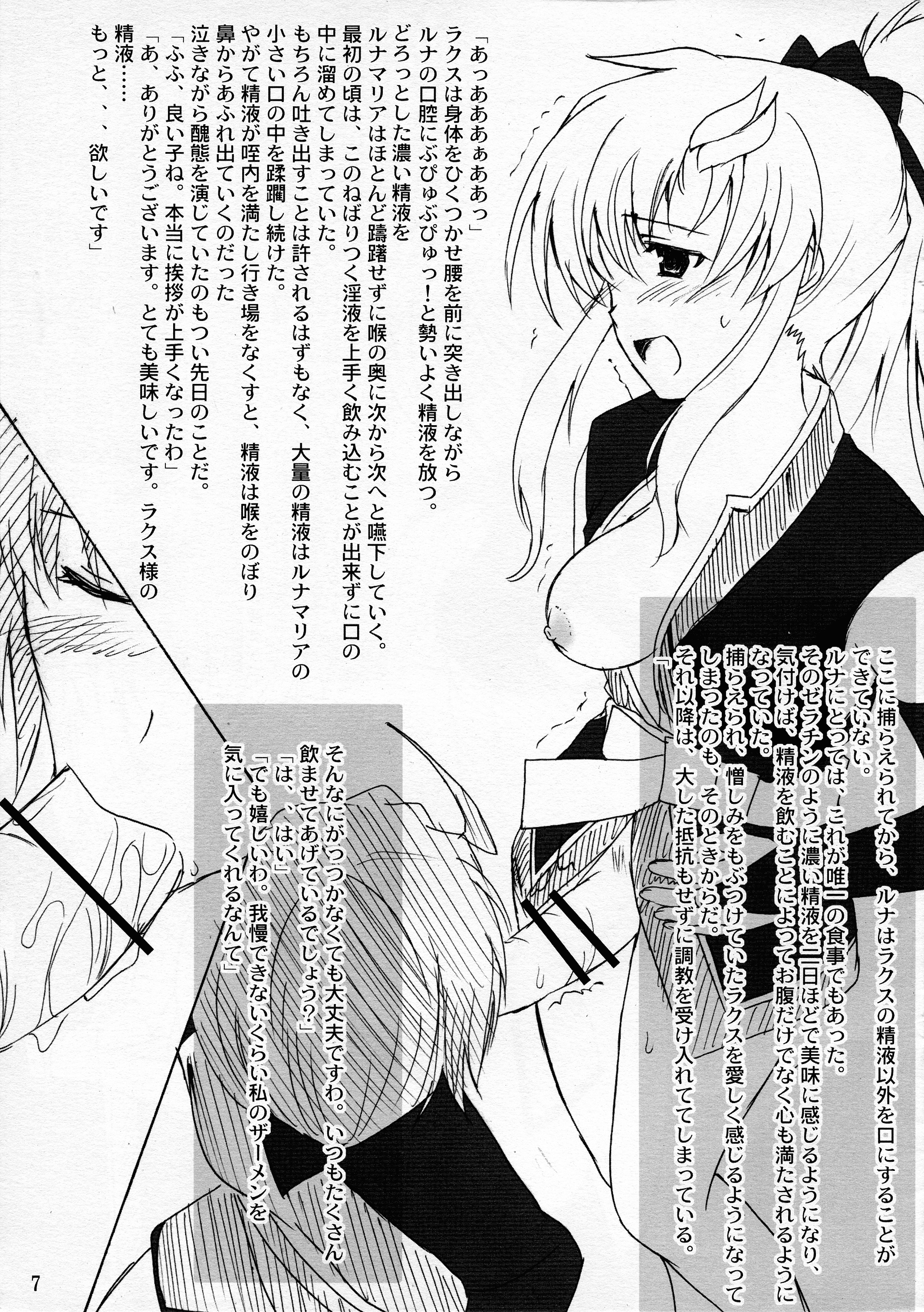おまけぼん〜ルナマリアからラクスのばあい〜