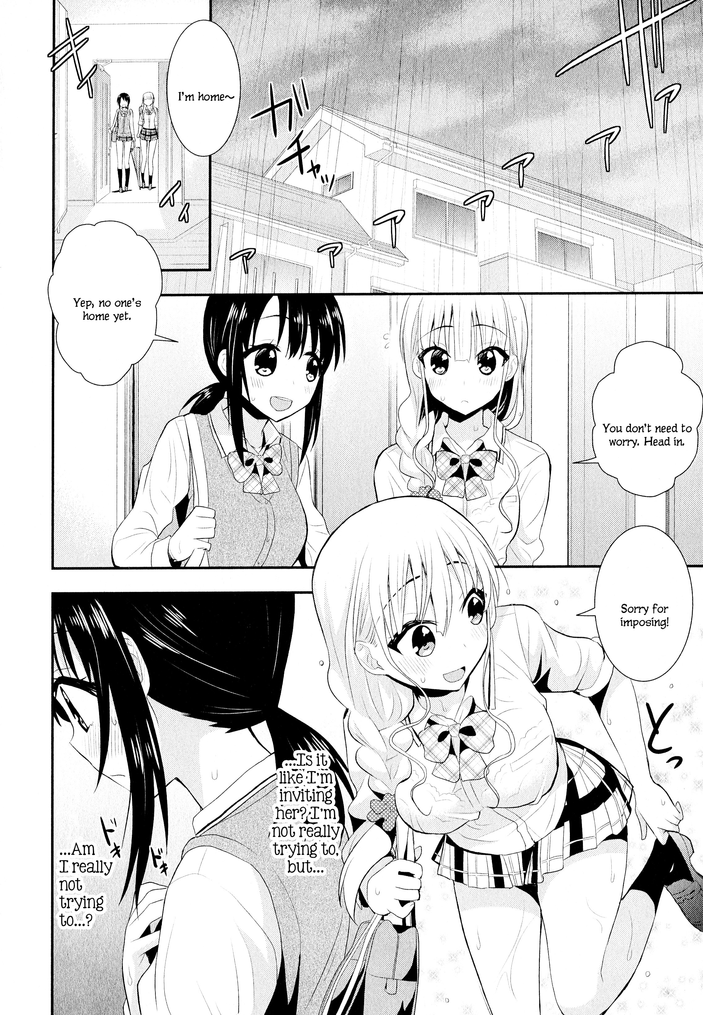 にじいろ感性Ch。 4 |レインボーセンシティビティ