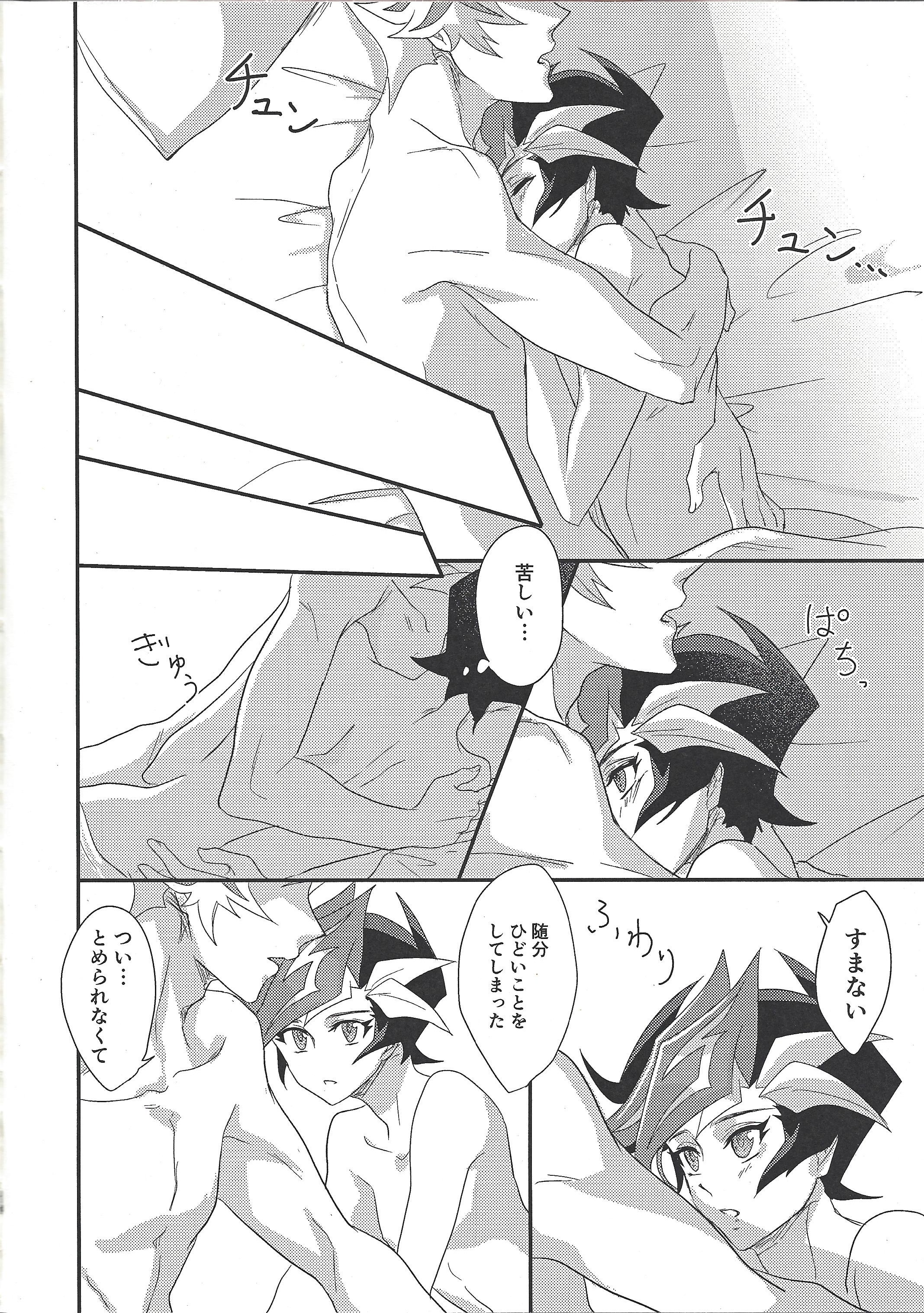 おしてダメナラナントヤラアフタ