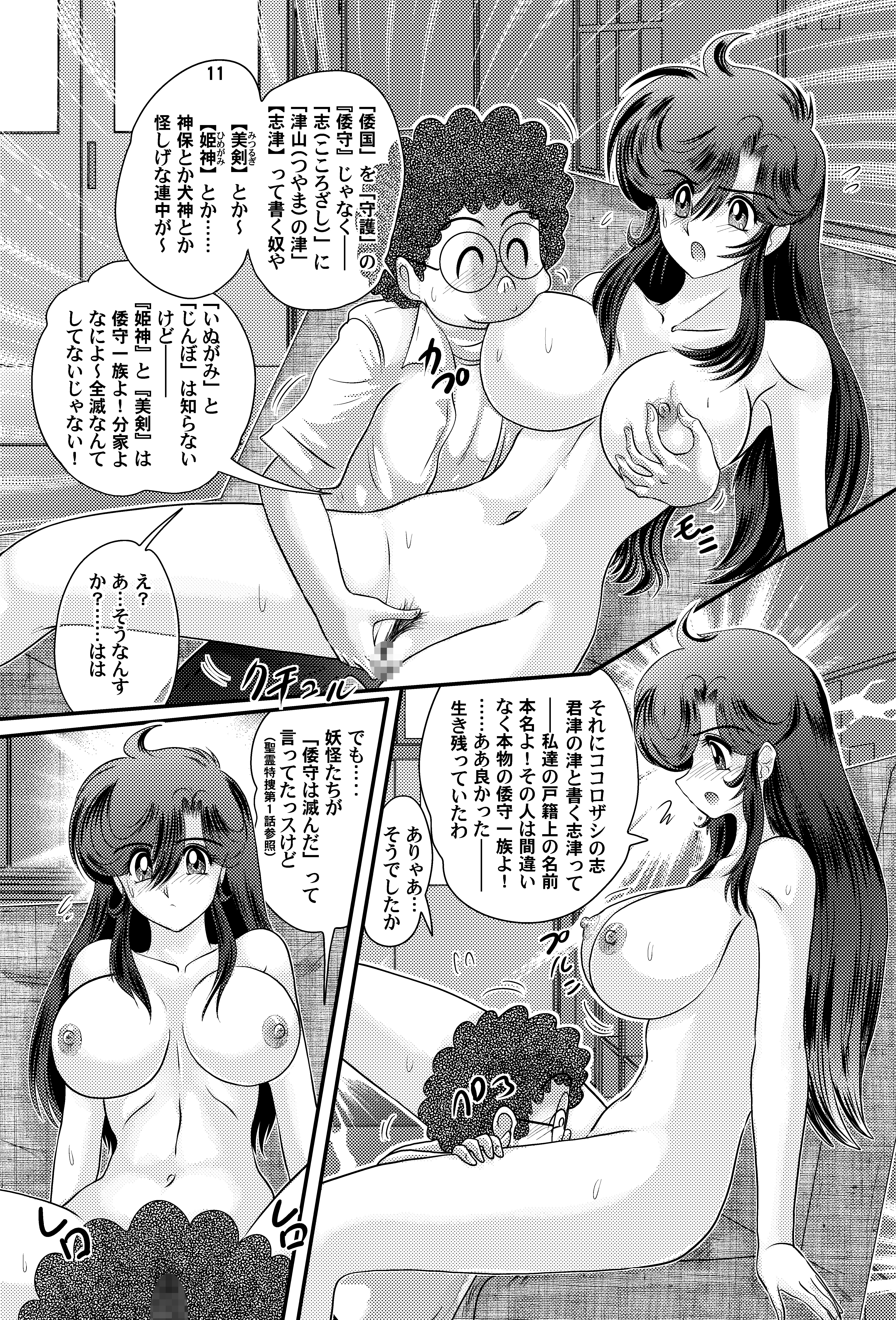 フェアリィセイバーVOL2A