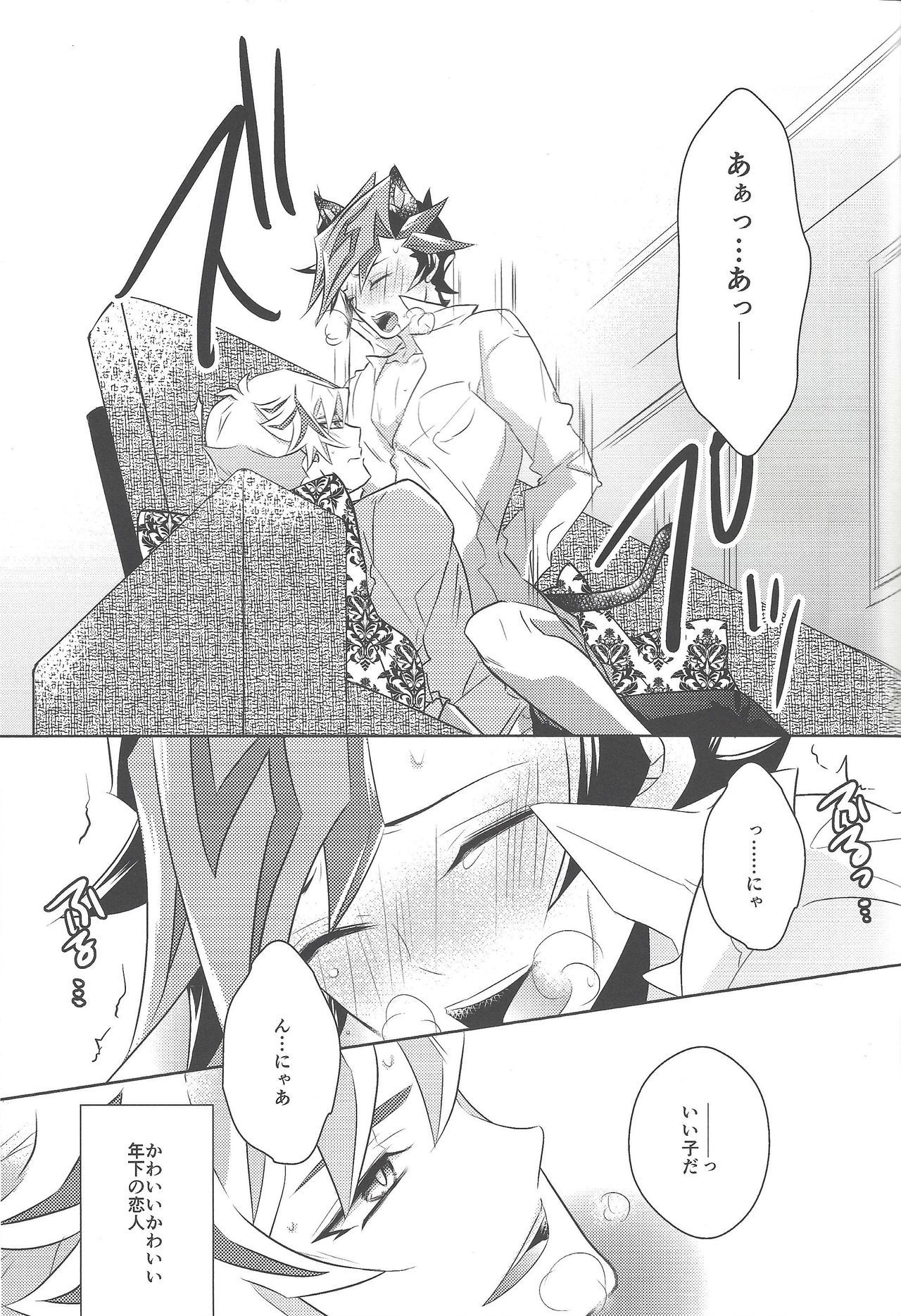 藤木優作はねこだる。