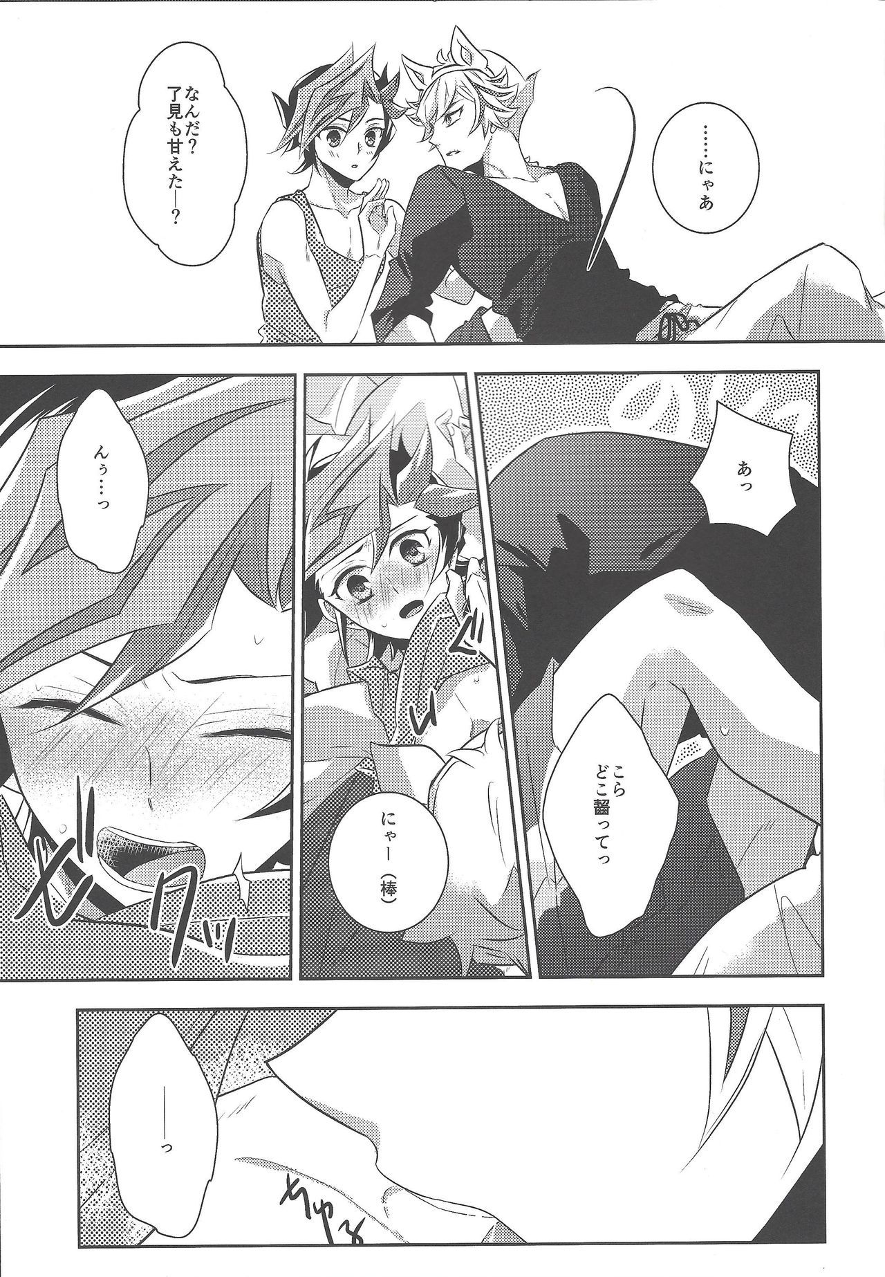 藤木優作はねこだる。