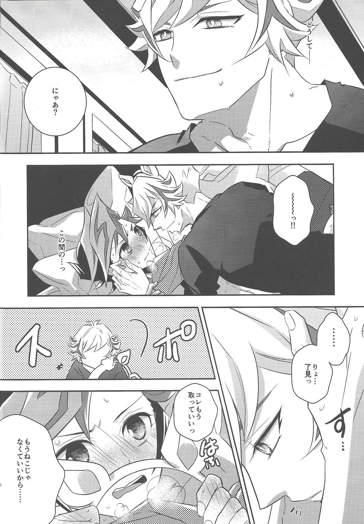 藤木優作はねこだる。