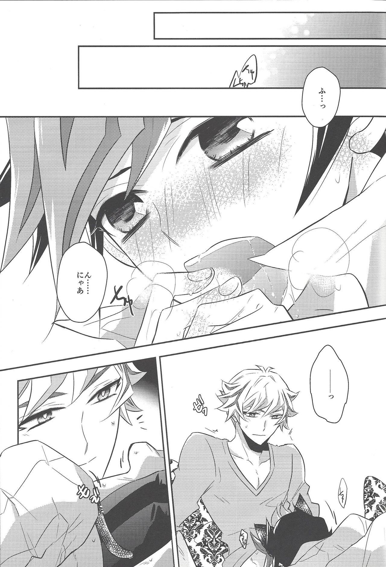 藤木優作はねこだる。