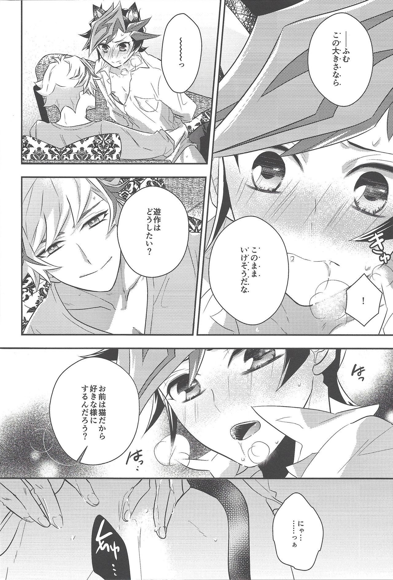藤木優作はねこだる。